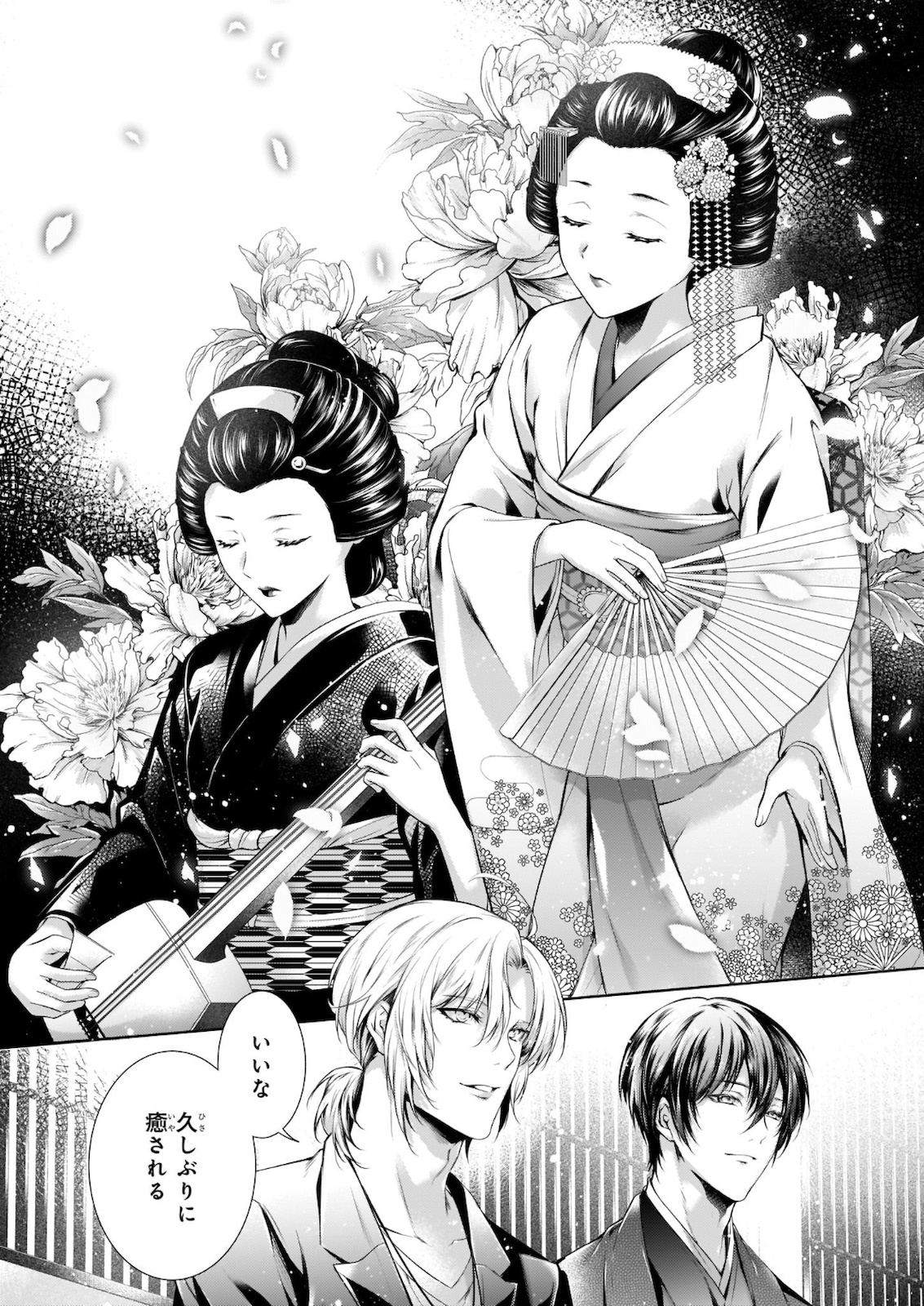 Wagaya wa Machi no Ogamiya-san - Chapter 25 - Page 10