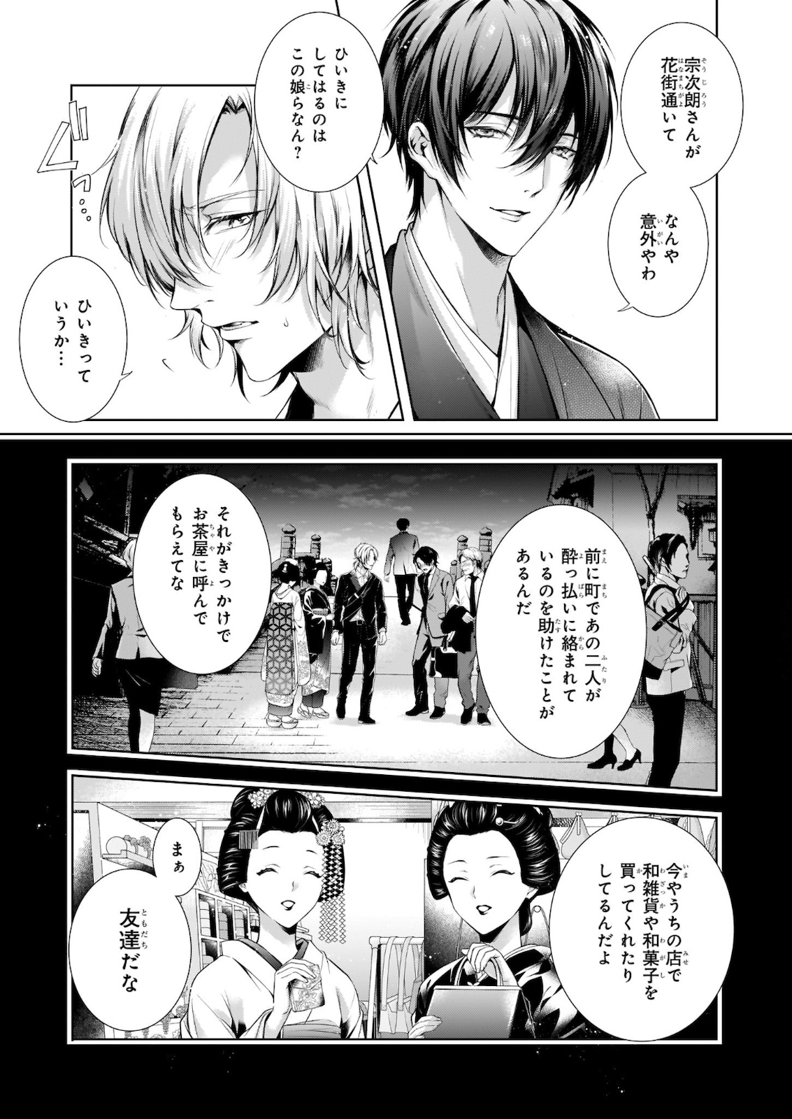 Wagaya wa Machi no Ogamiya-san - Chapter 25 - Page 11