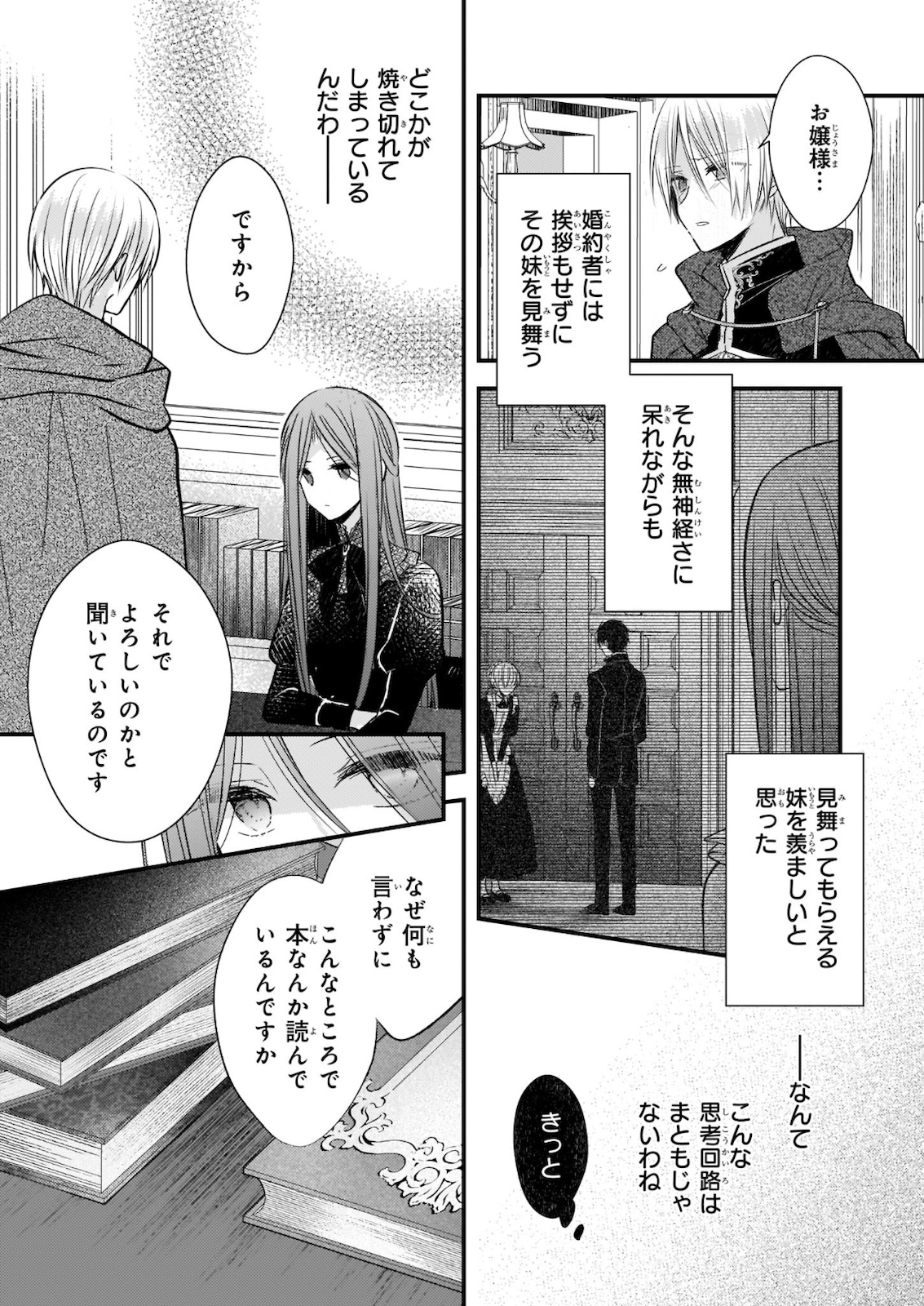 Wagaya wa Machi no Ogamiya-san - Chapter 25 - Page 15