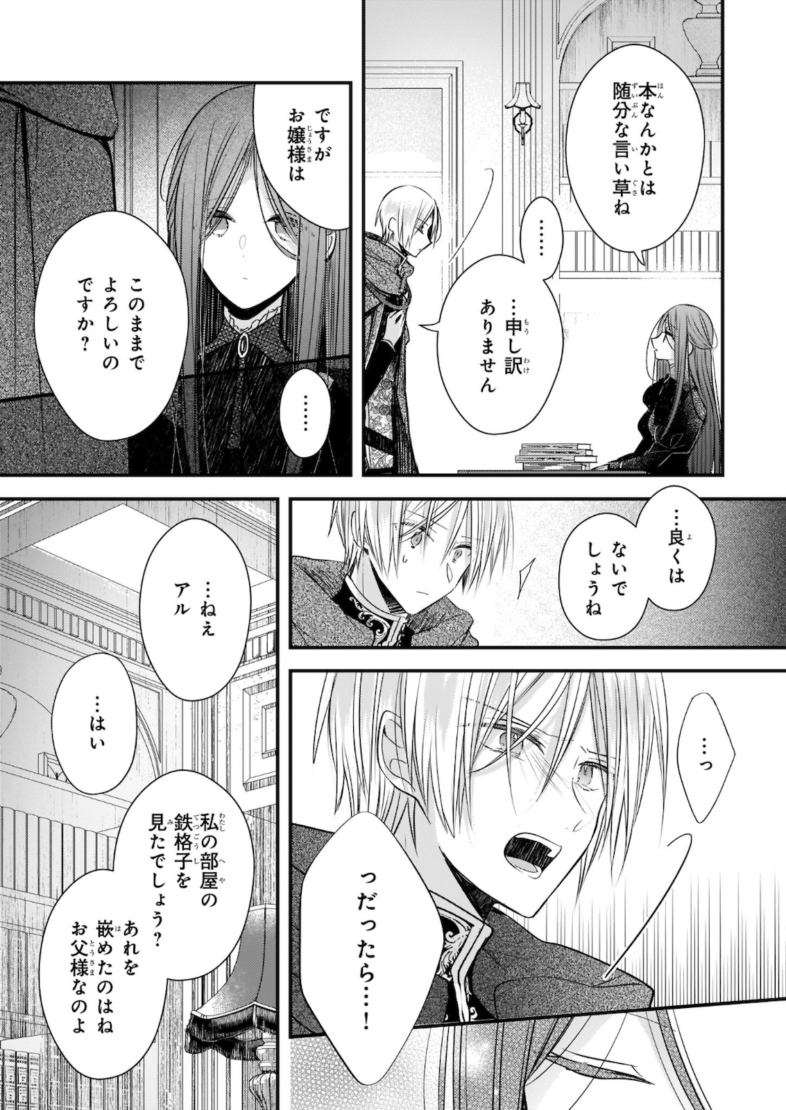 Wagaya wa Machi no Ogamiya-san - Chapter 25 - Page 16