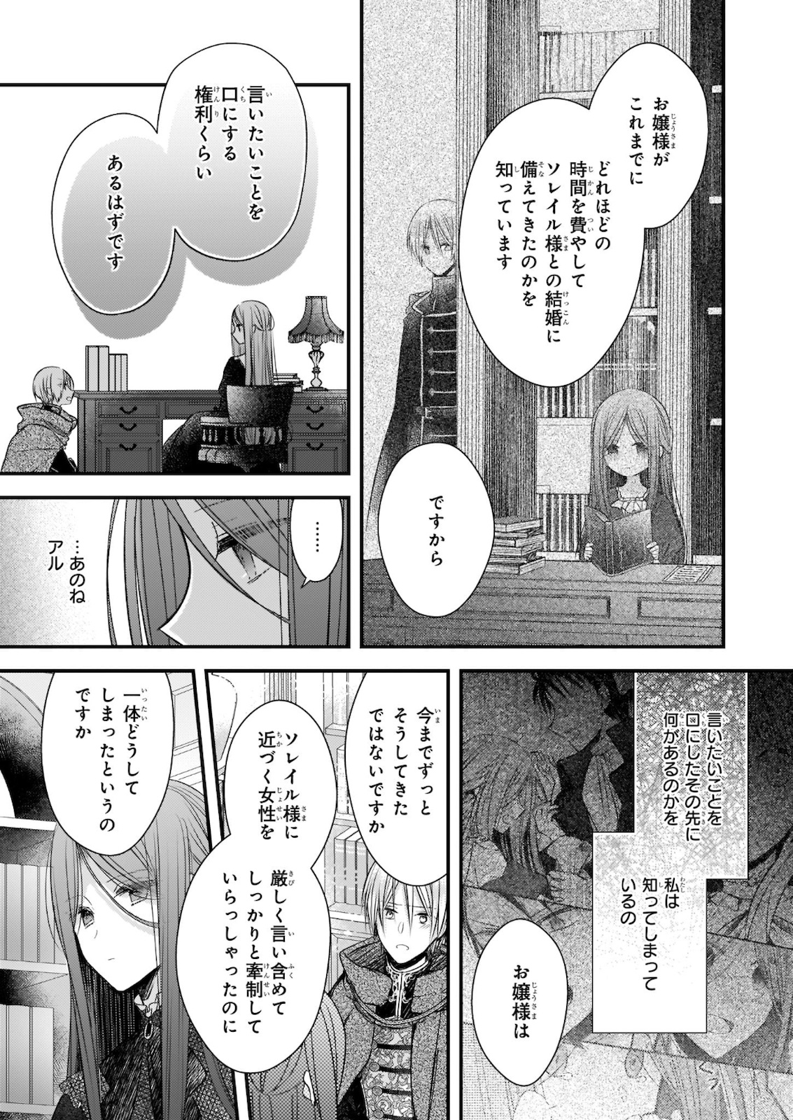 Wagaya wa Machi no Ogamiya-san - Chapter 25 - Page 20