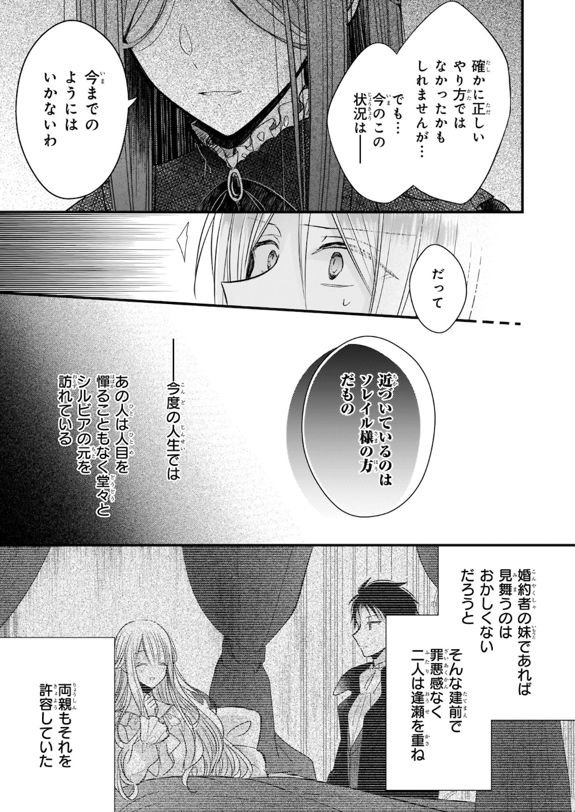 Wagaya wa Machi no Ogamiya-san - Chapter 25 - Page 21