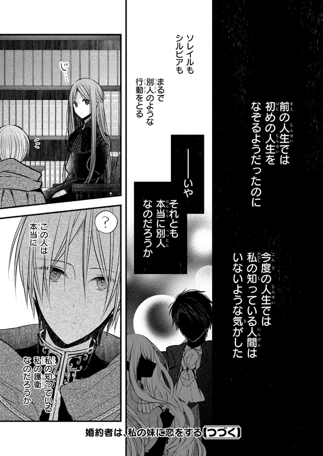 Wagaya wa Machi no Ogamiya-san - Chapter 25 - Page 22