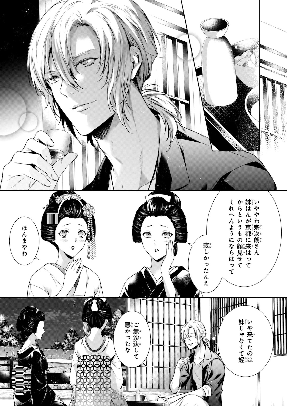 Wagaya wa Machi no Ogamiya-san - Chapter 25 - Page 3