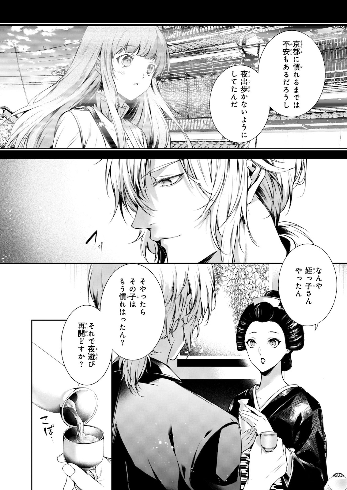 Wagaya wa Machi no Ogamiya-san - Chapter 25 - Page 4