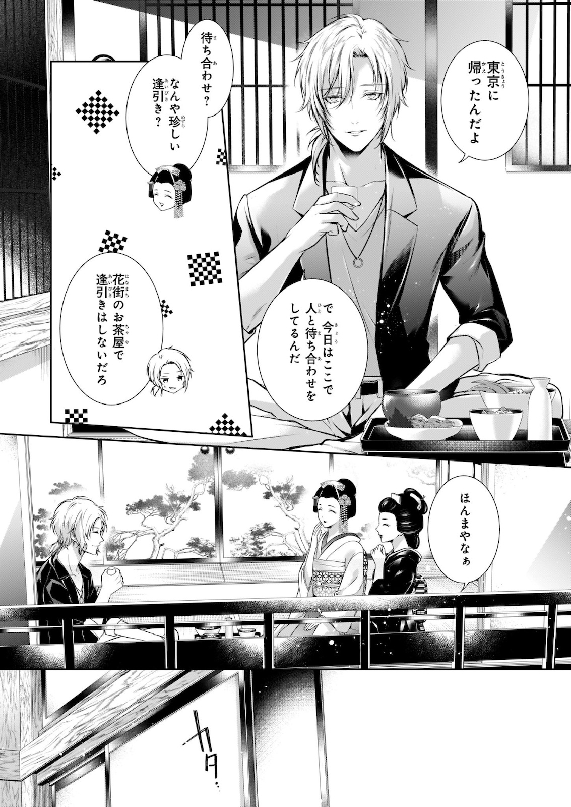 Wagaya wa Machi no Ogamiya-san - Chapter 25 - Page 5