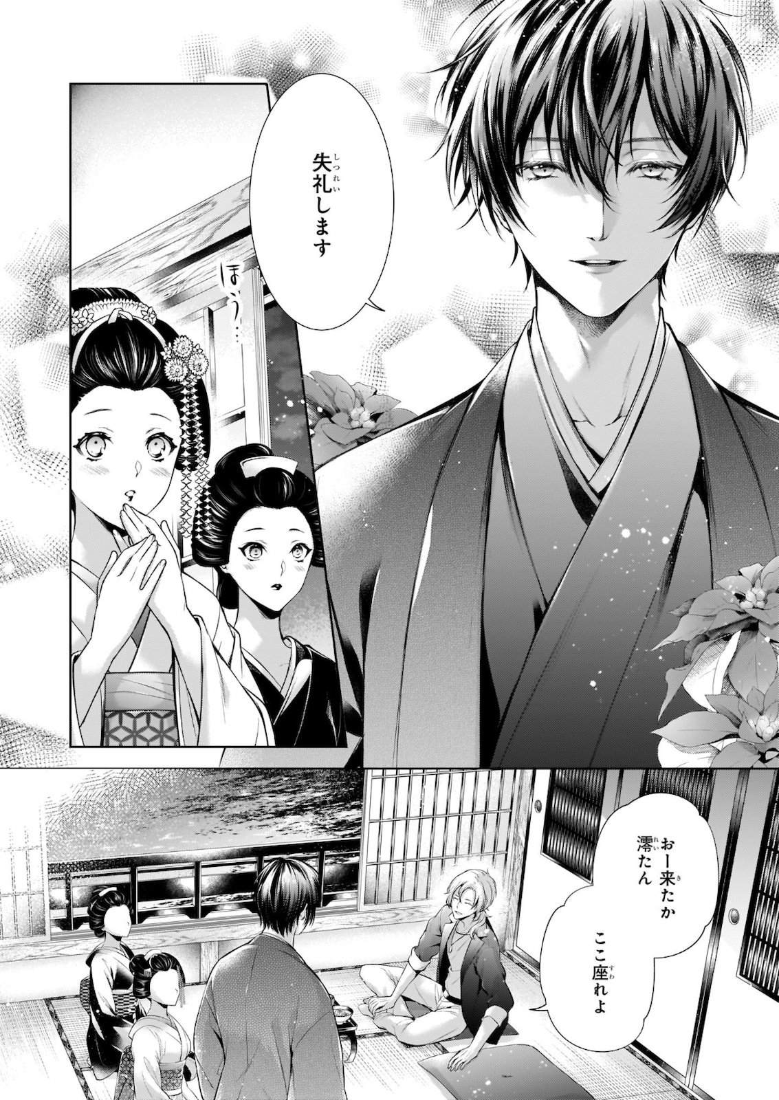 Wagaya wa Machi no Ogamiya-san - Chapter 25 - Page 6