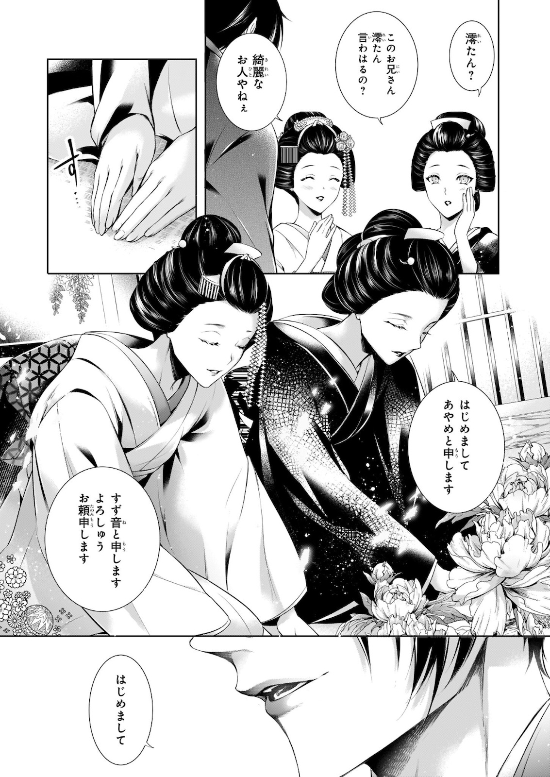 Wagaya wa Machi no Ogamiya-san - Chapter 25 - Page 7