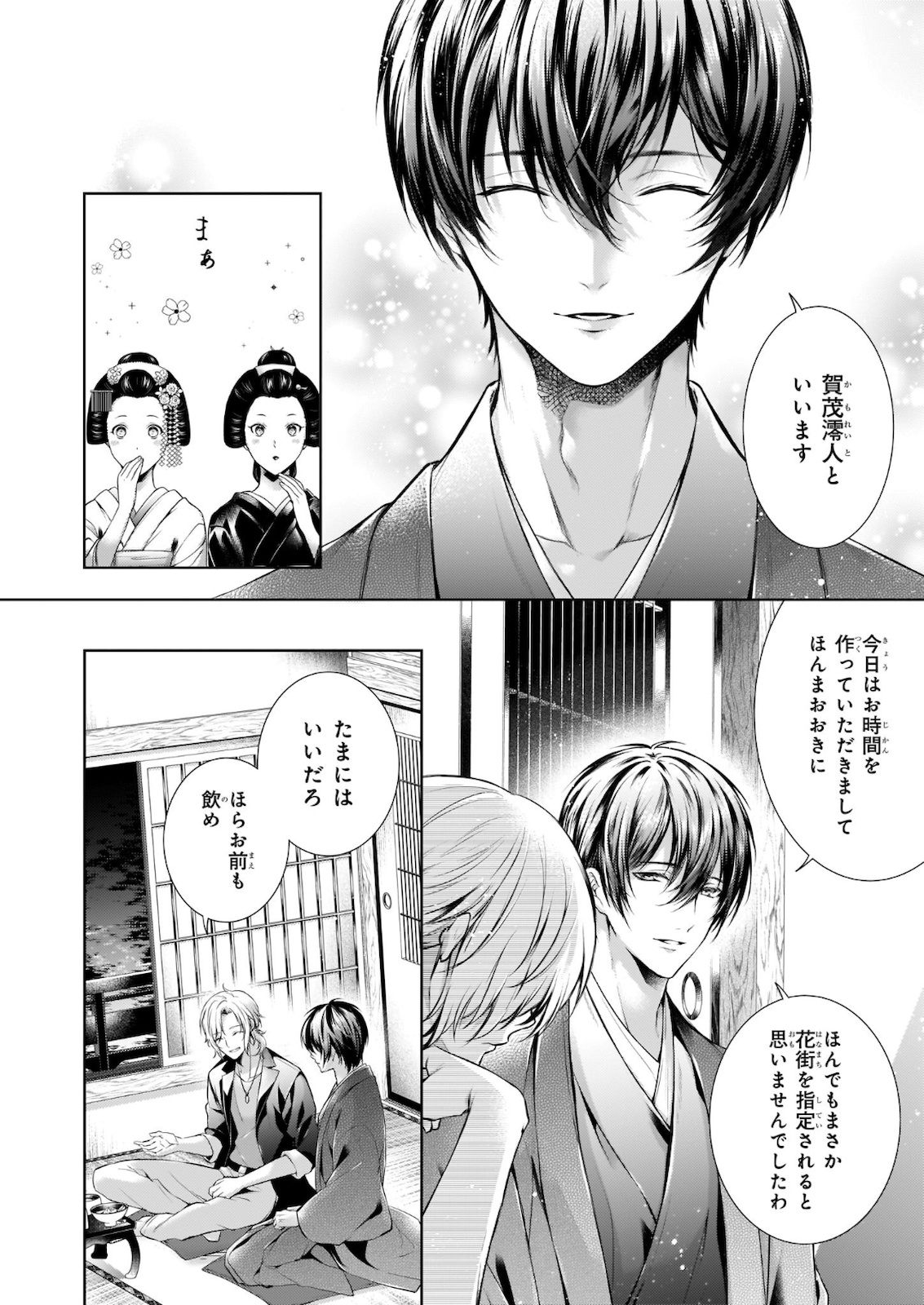 Wagaya wa Machi no Ogamiya-san - Chapter 25 - Page 8