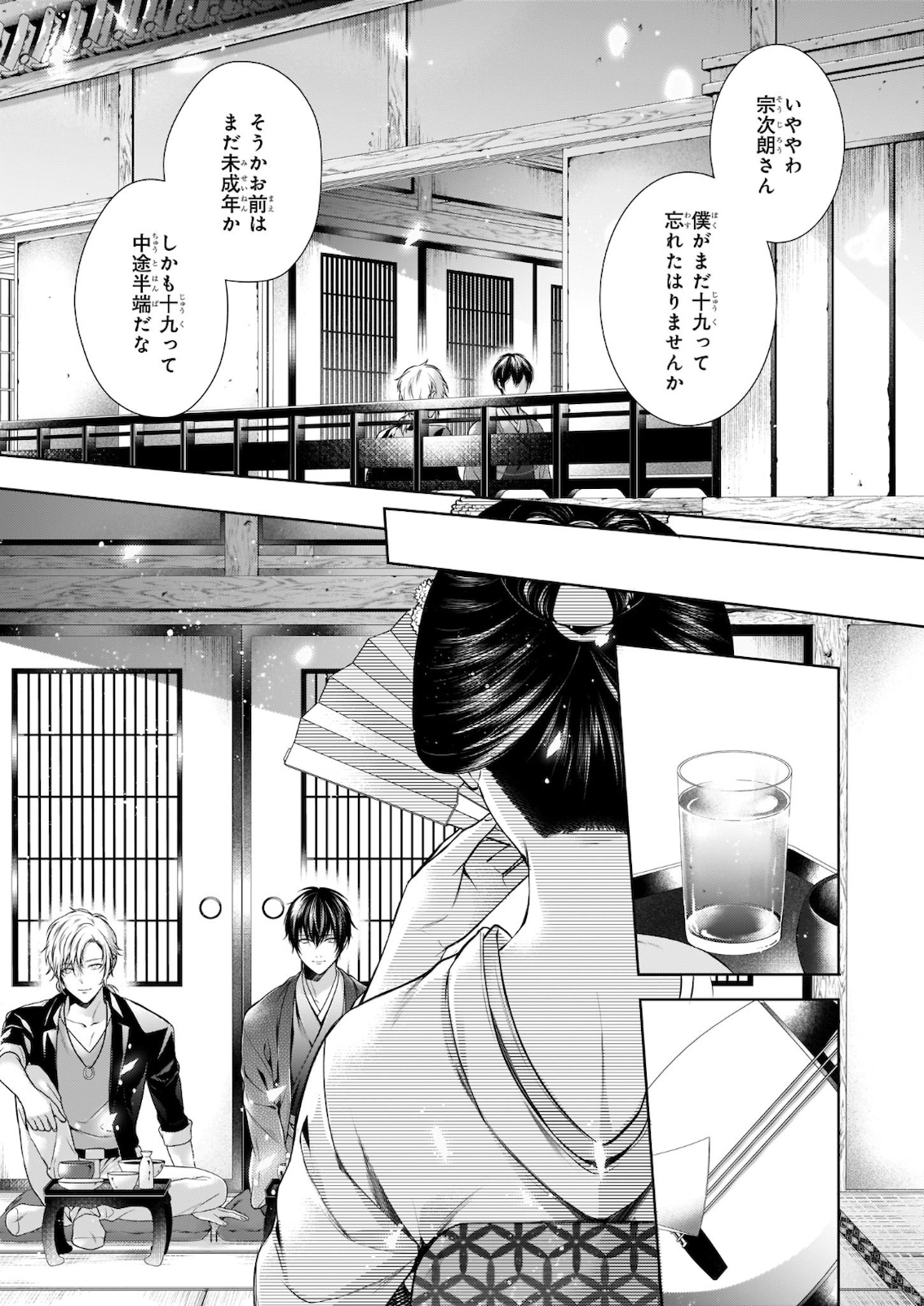 Wagaya wa Machi no Ogamiya-san - Chapter 25 - Page 9