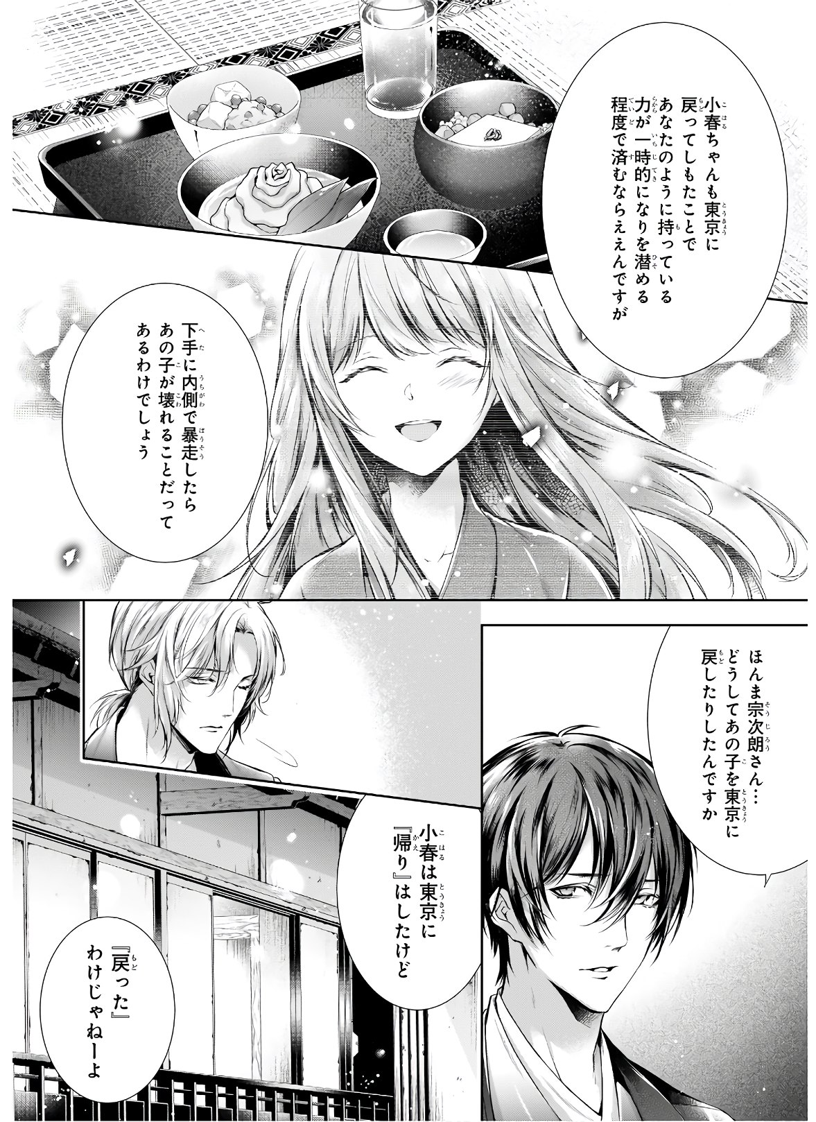 Wagaya wa Machi no Ogamiya-san - Chapter 26 - Page 10