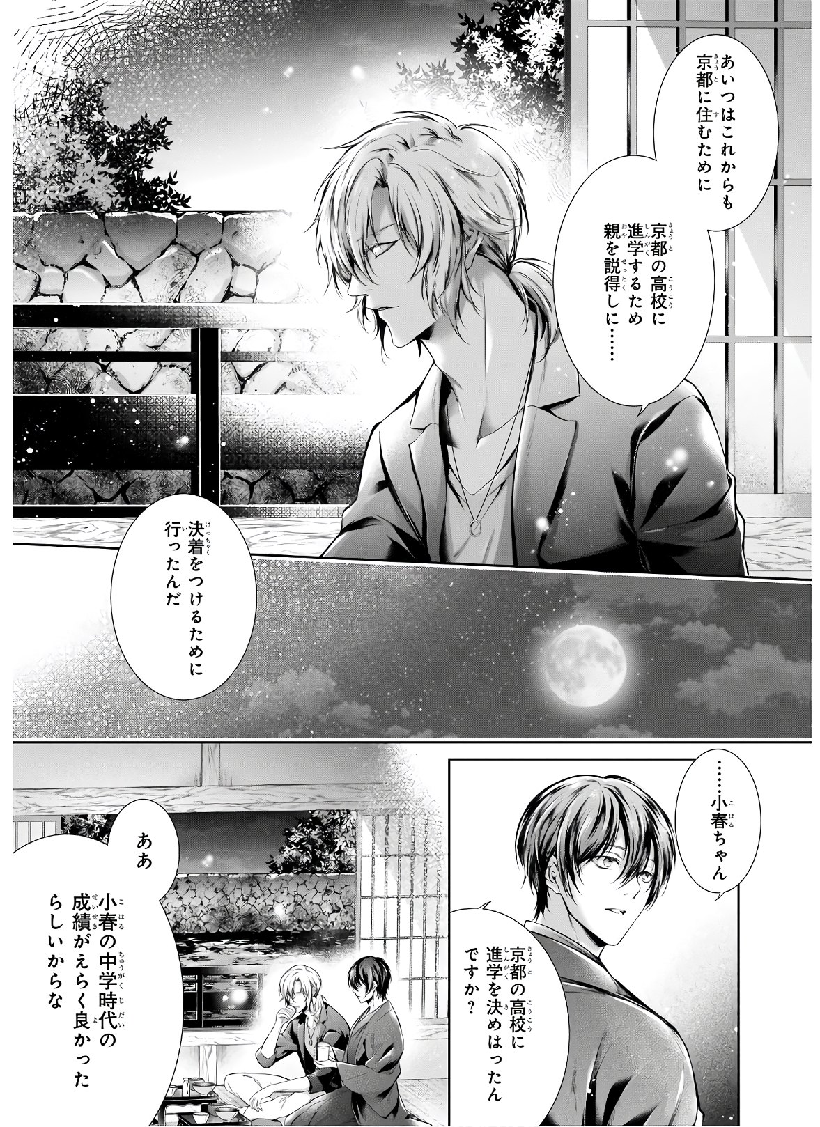 Wagaya wa Machi no Ogamiya-san - Chapter 26 - Page 11