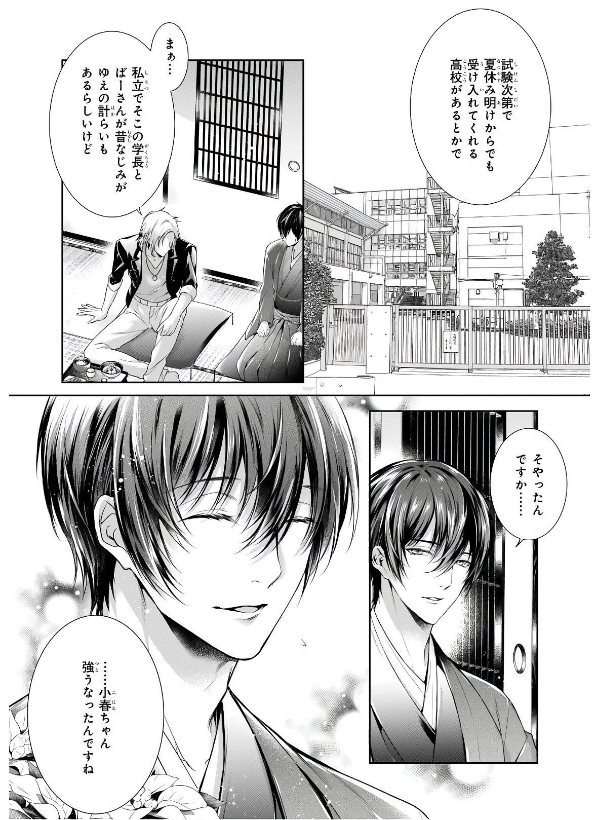 Wagaya wa Machi no Ogamiya-san - Chapter 26 - Page 12