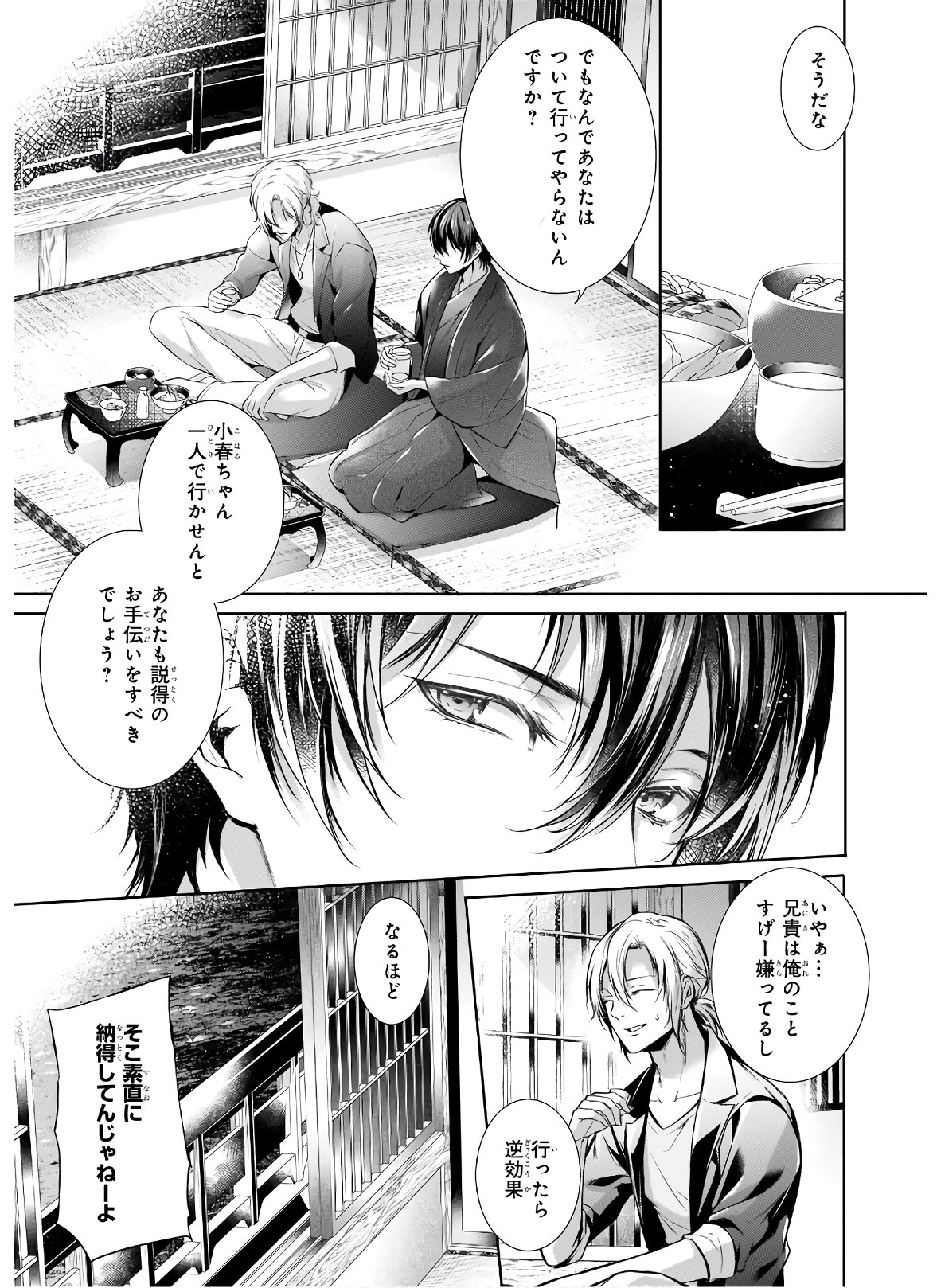 Wagaya wa Machi no Ogamiya-san - Chapter 26 - Page 13