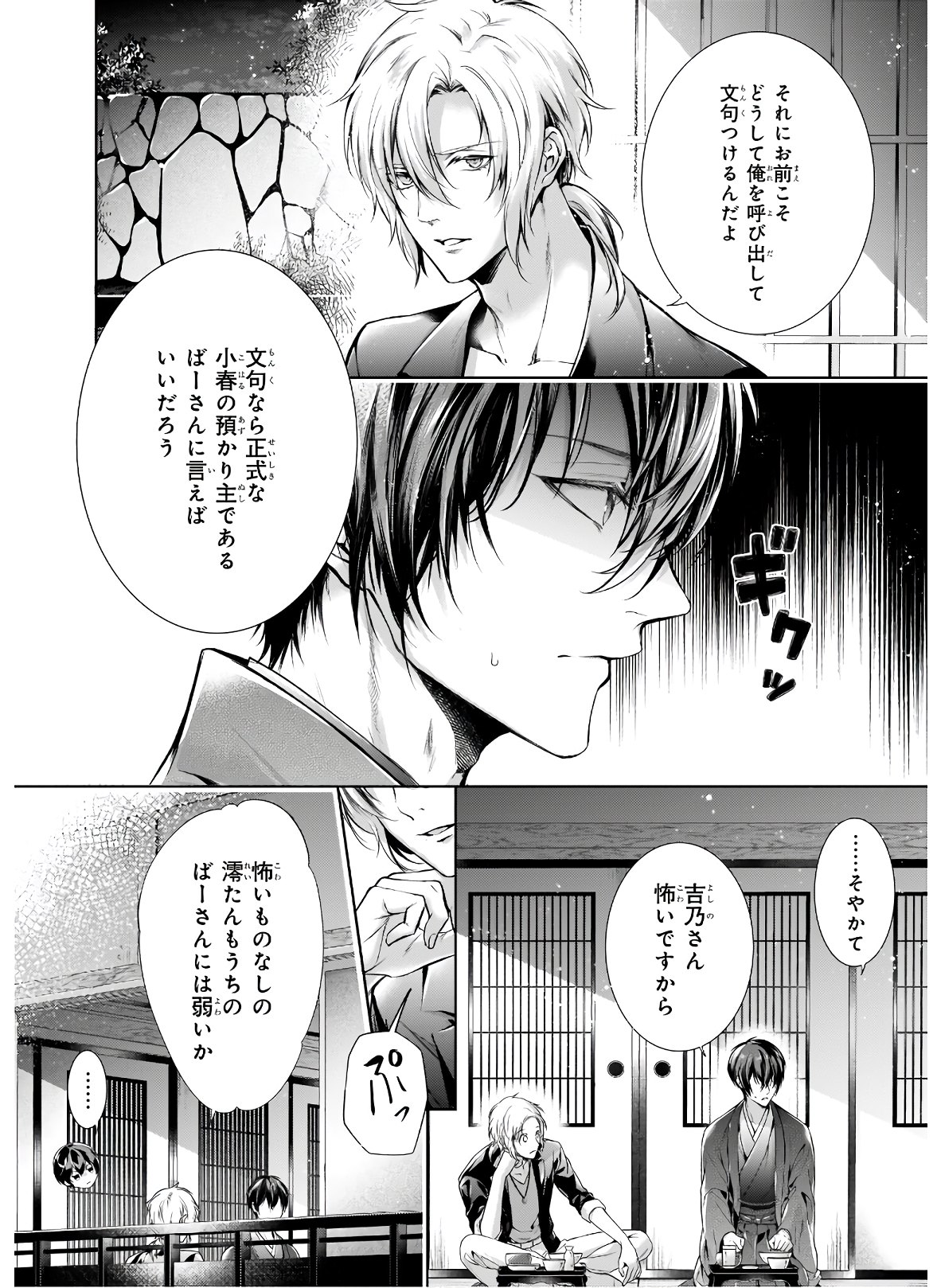 Wagaya wa Machi no Ogamiya-san - Chapter 26 - Page 14