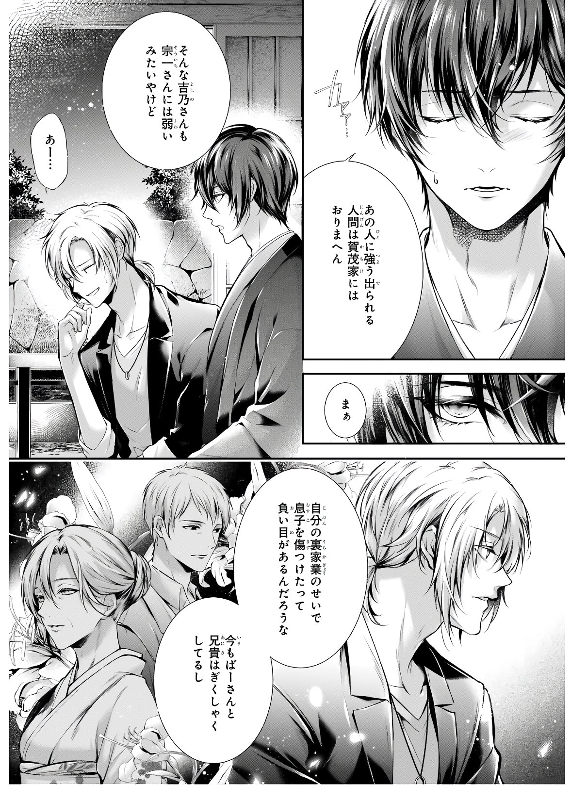 Wagaya wa Machi no Ogamiya-san - Chapter 26 - Page 15