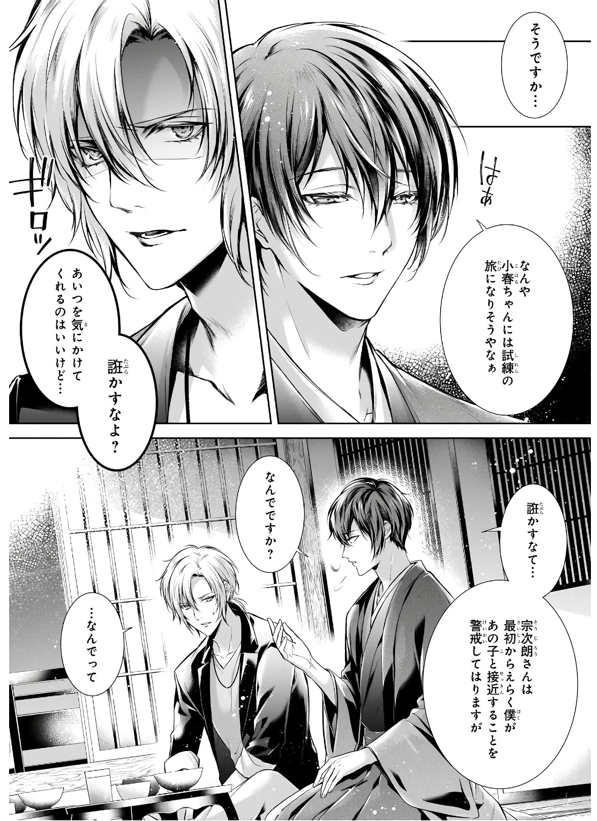 Wagaya wa Machi no Ogamiya-san - Chapter 26 - Page 16