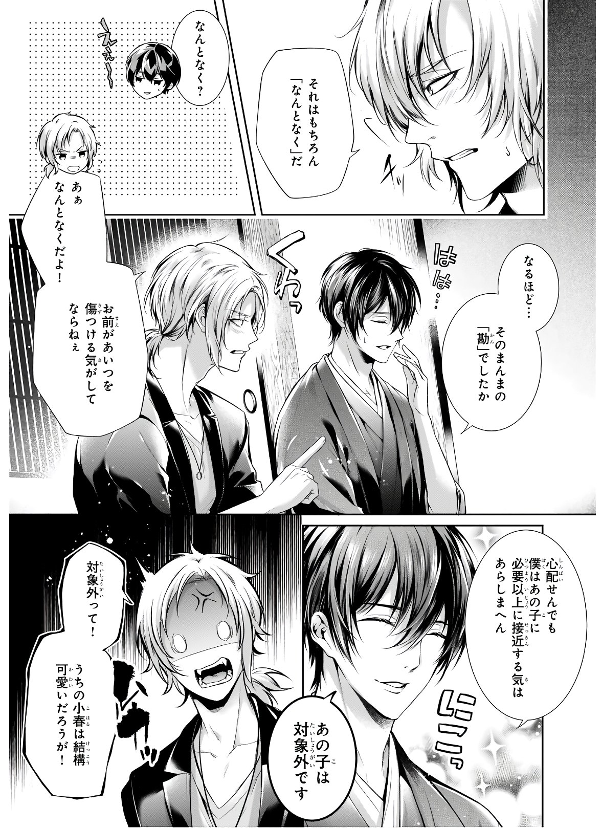 Wagaya wa Machi no Ogamiya-san - Chapter 26 - Page 17