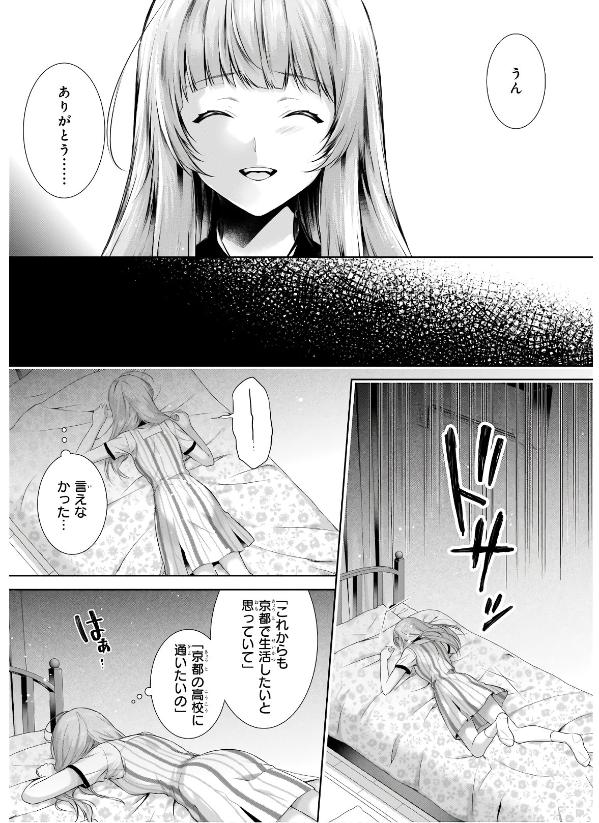 Wagaya wa Machi no Ogamiya-san - Chapter 26 - Page 21