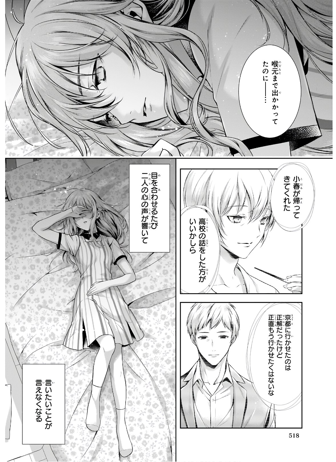 Wagaya wa Machi no Ogamiya-san - Chapter 26 - Page 22