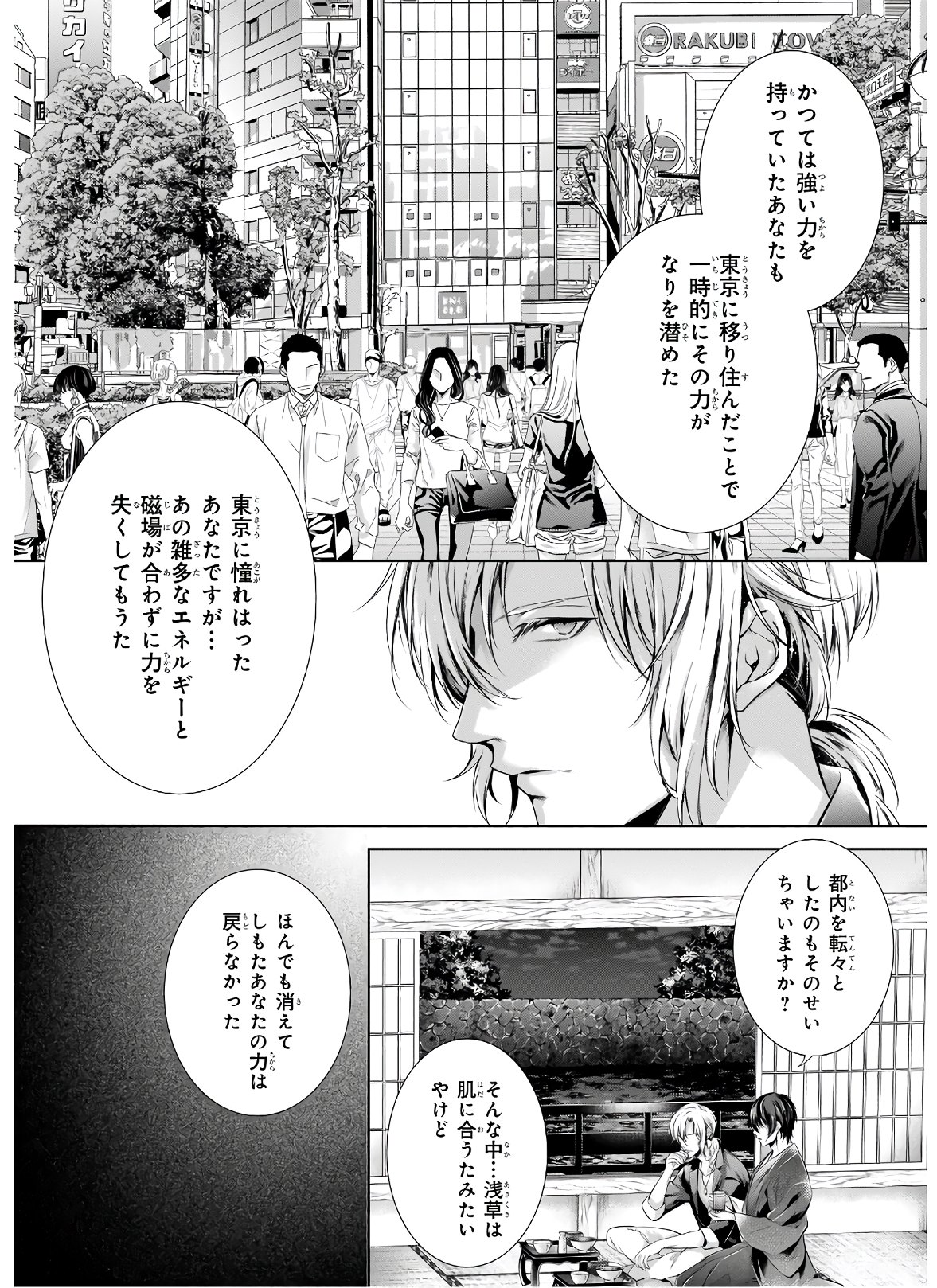 Wagaya wa Machi no Ogamiya-san - Chapter 26 - Page 3