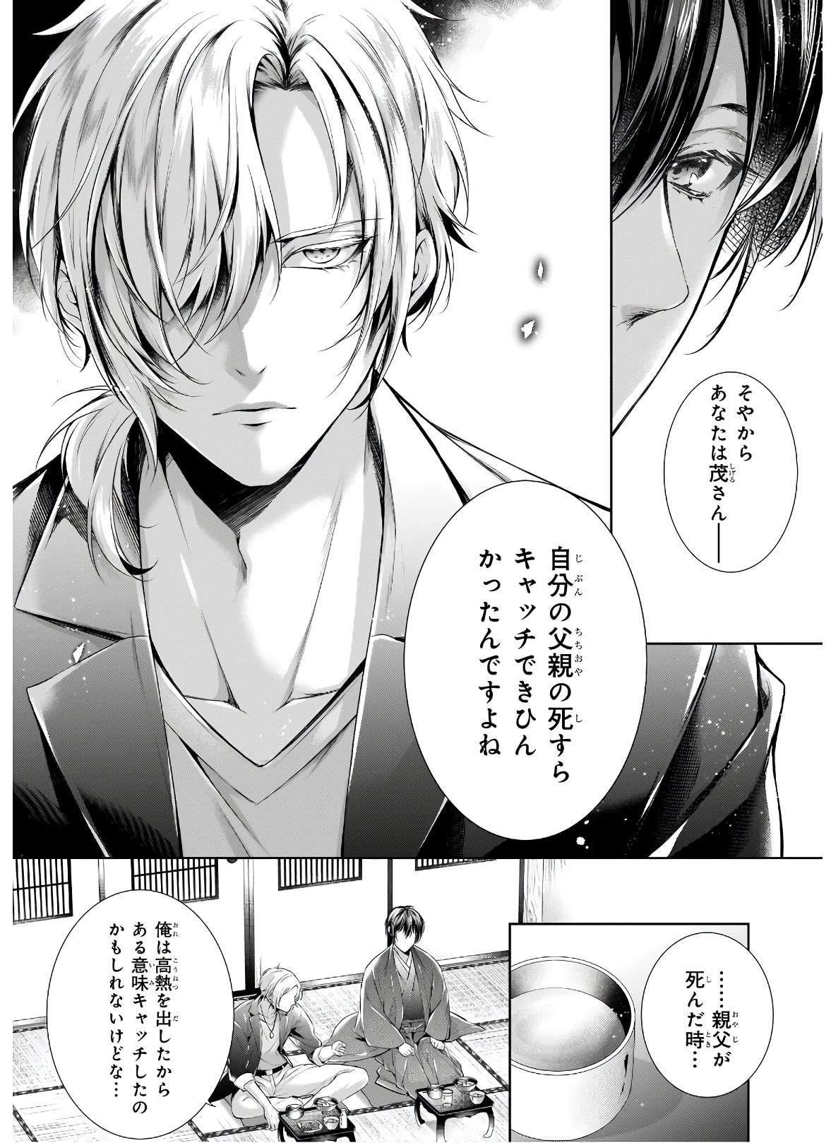 Wagaya wa Machi no Ogamiya-san - Chapter 26 - Page 4