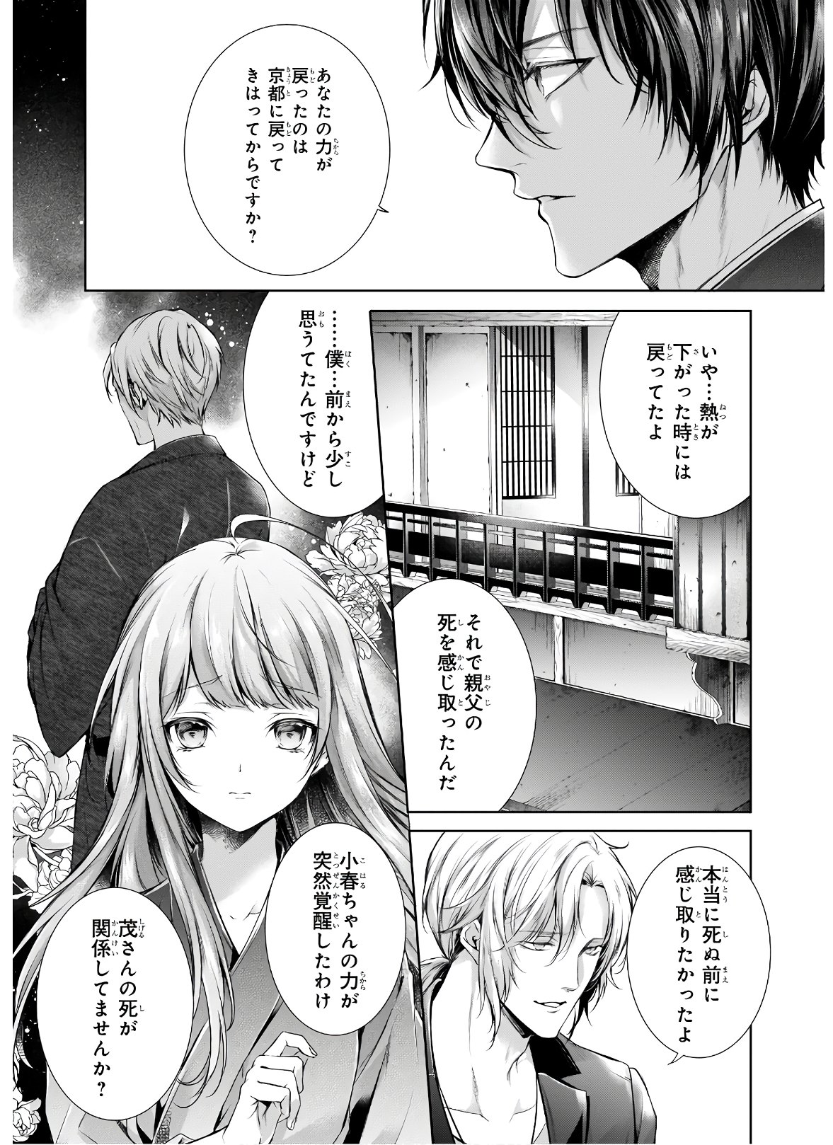 Wagaya wa Machi no Ogamiya-san - Chapter 26 - Page 5