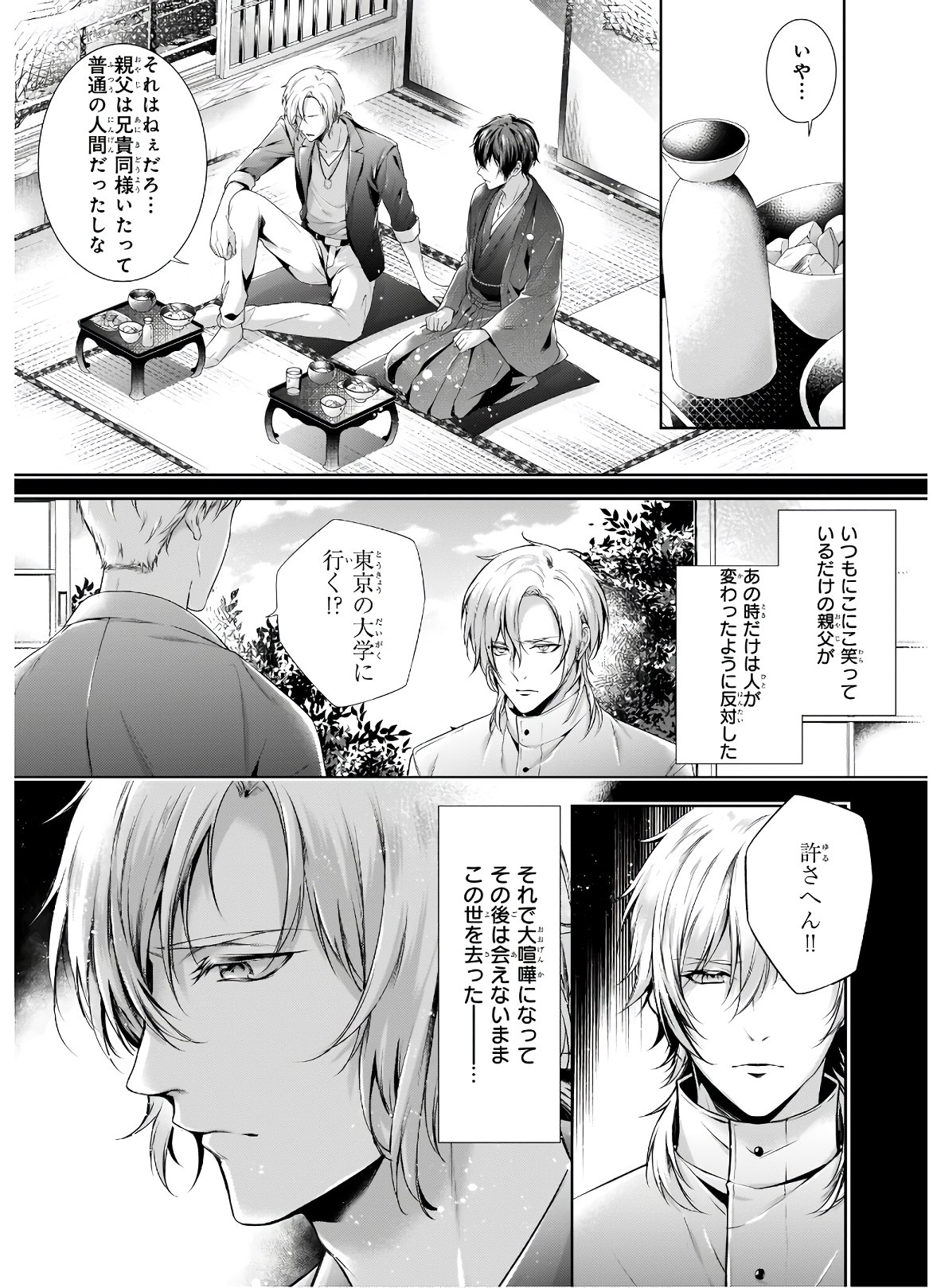 Wagaya wa Machi no Ogamiya-san - Chapter 26 - Page 7