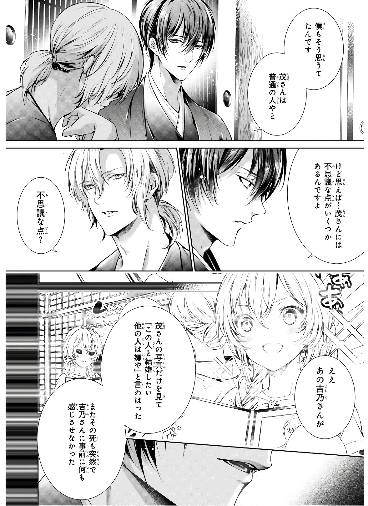 Wagaya wa Machi no Ogamiya-san - Chapter 26 - Page 8