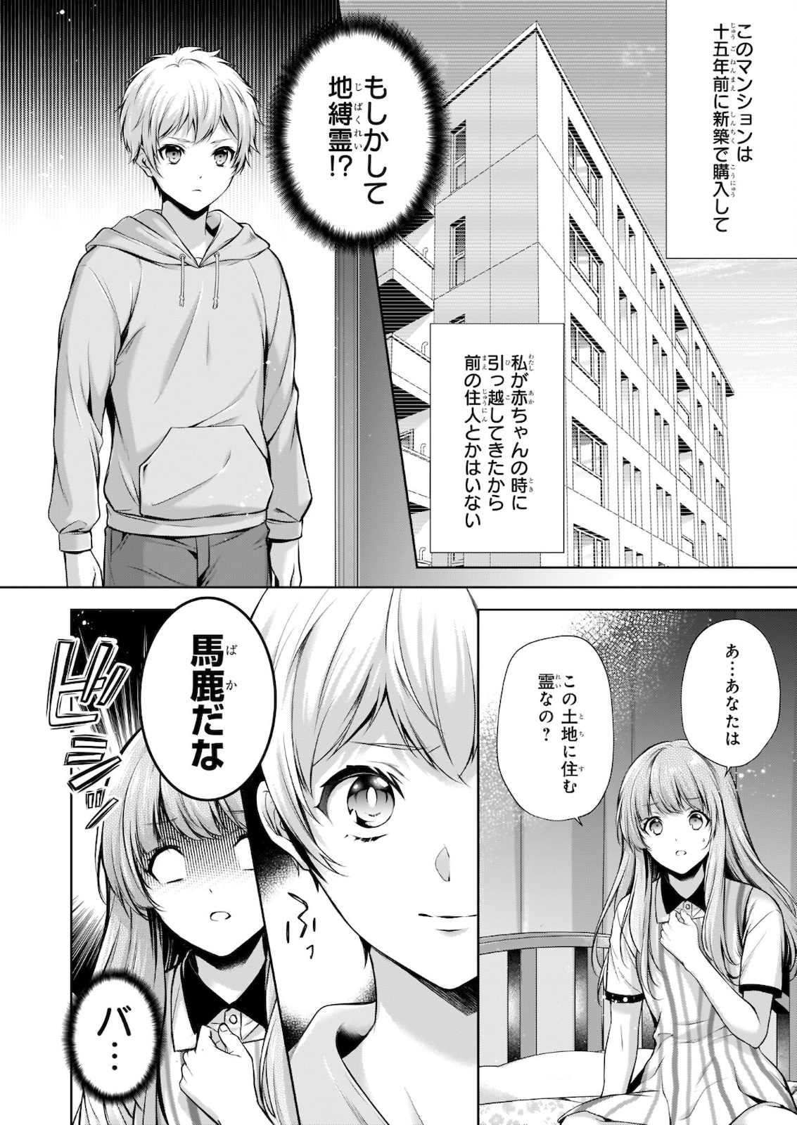 Wagaya wa Machi no Ogamiya-san - Chapter 27.1 - Page 4