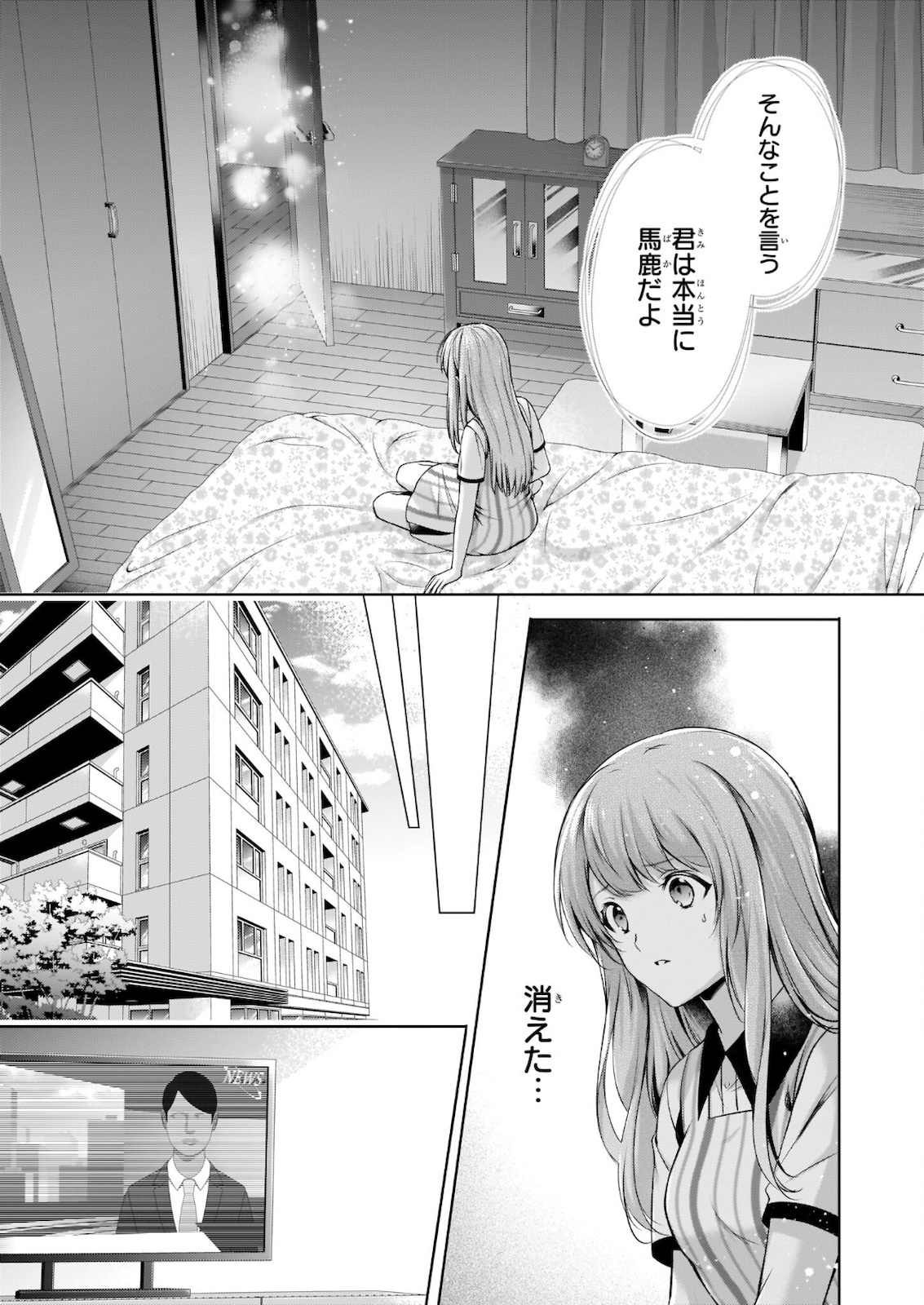 Wagaya wa Machi no Ogamiya-san - Chapter 27.1 - Page 5