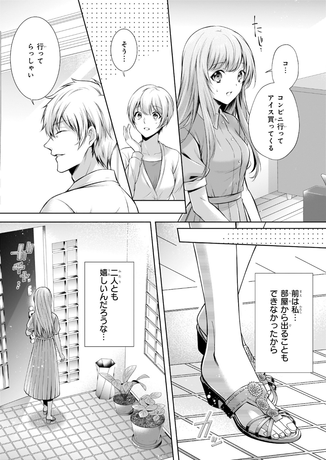 Wagaya wa Machi no Ogamiya-san - Chapter 27.1 - Page 7