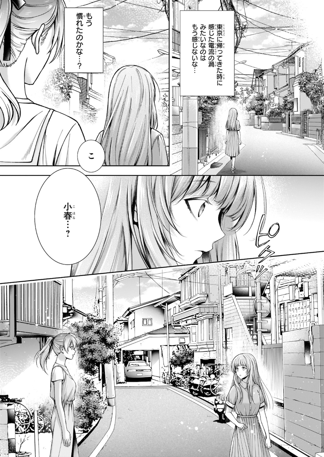 Wagaya wa Machi no Ogamiya-san - Chapter 27.1 - Page 9