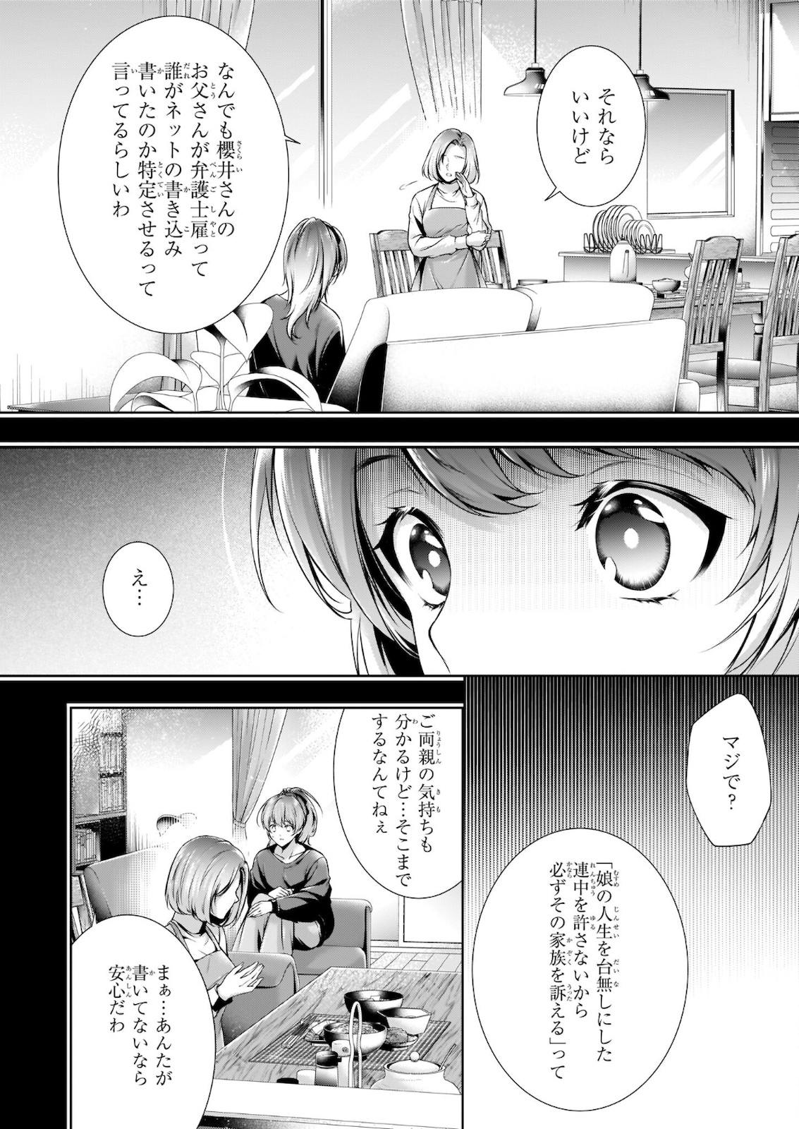 Wagaya wa Machi no Ogamiya-san - Chapter 27.2 - Page 10