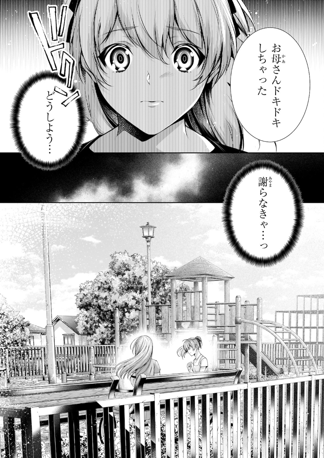 Wagaya wa Machi no Ogamiya-san - Chapter 27.2 - Page 11