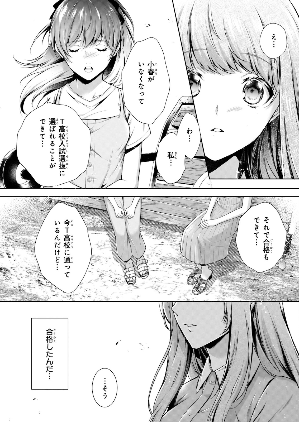 Wagaya wa Machi no Ogamiya-san - Chapter 27.2 - Page 2