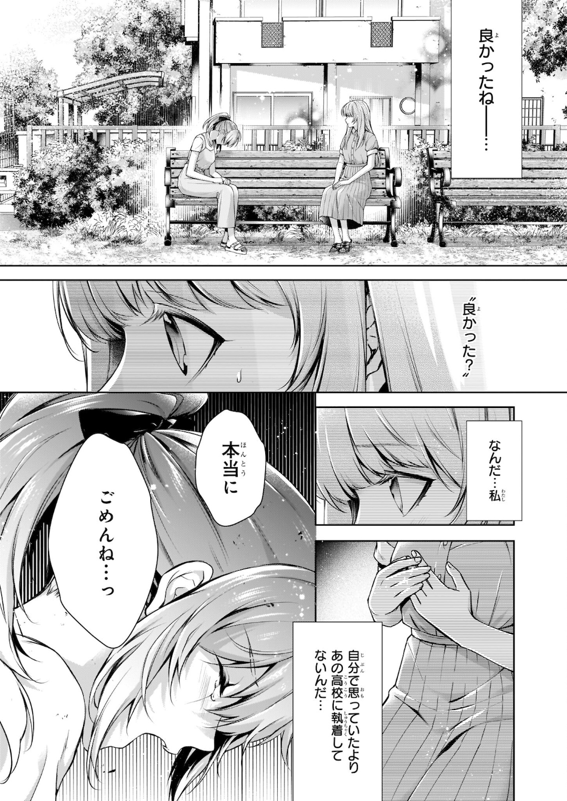 Wagaya wa Machi no Ogamiya-san - Chapter 27.2 - Page 3