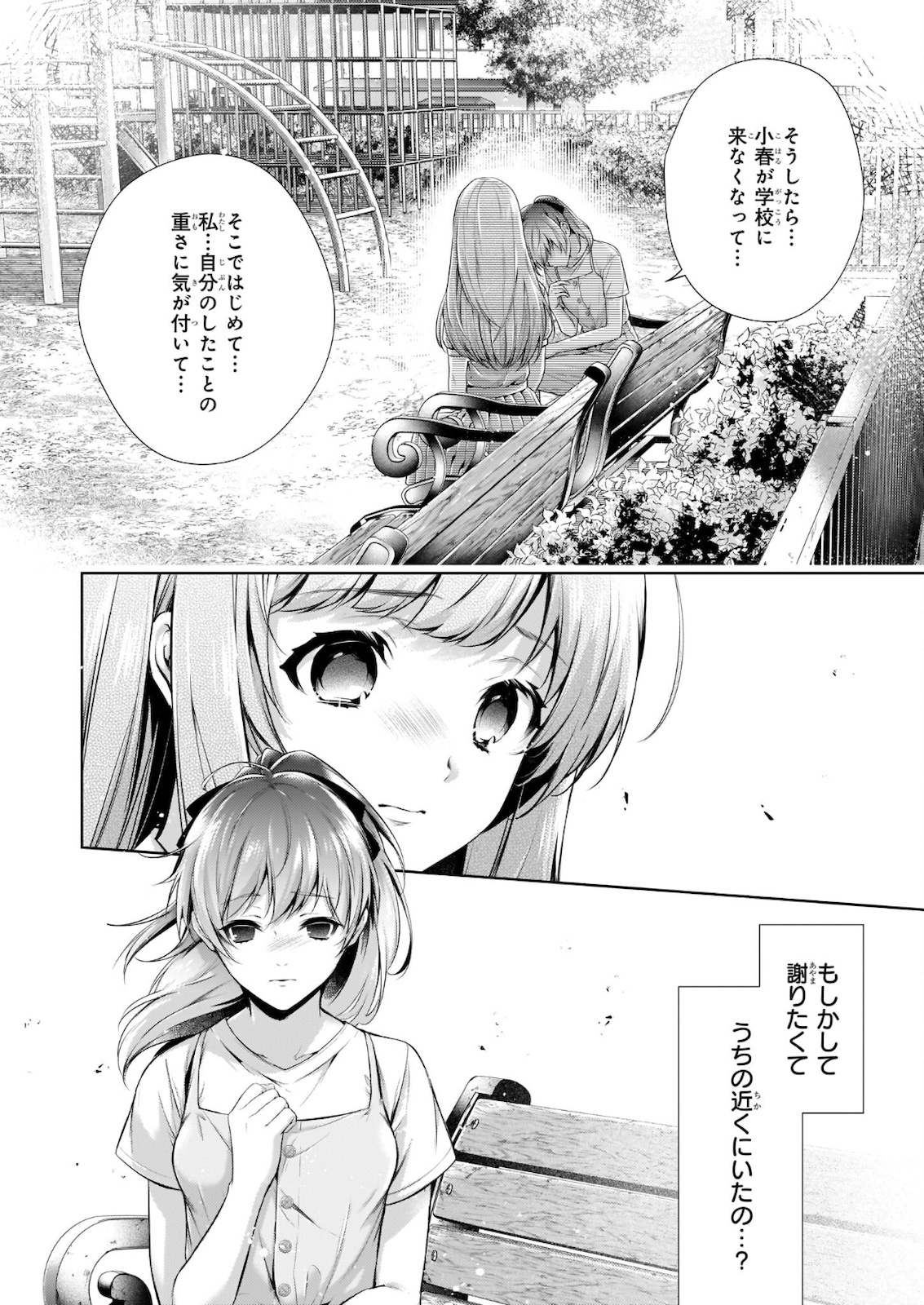 Wagaya wa Machi no Ogamiya-san - Chapter 27.2 - Page 6