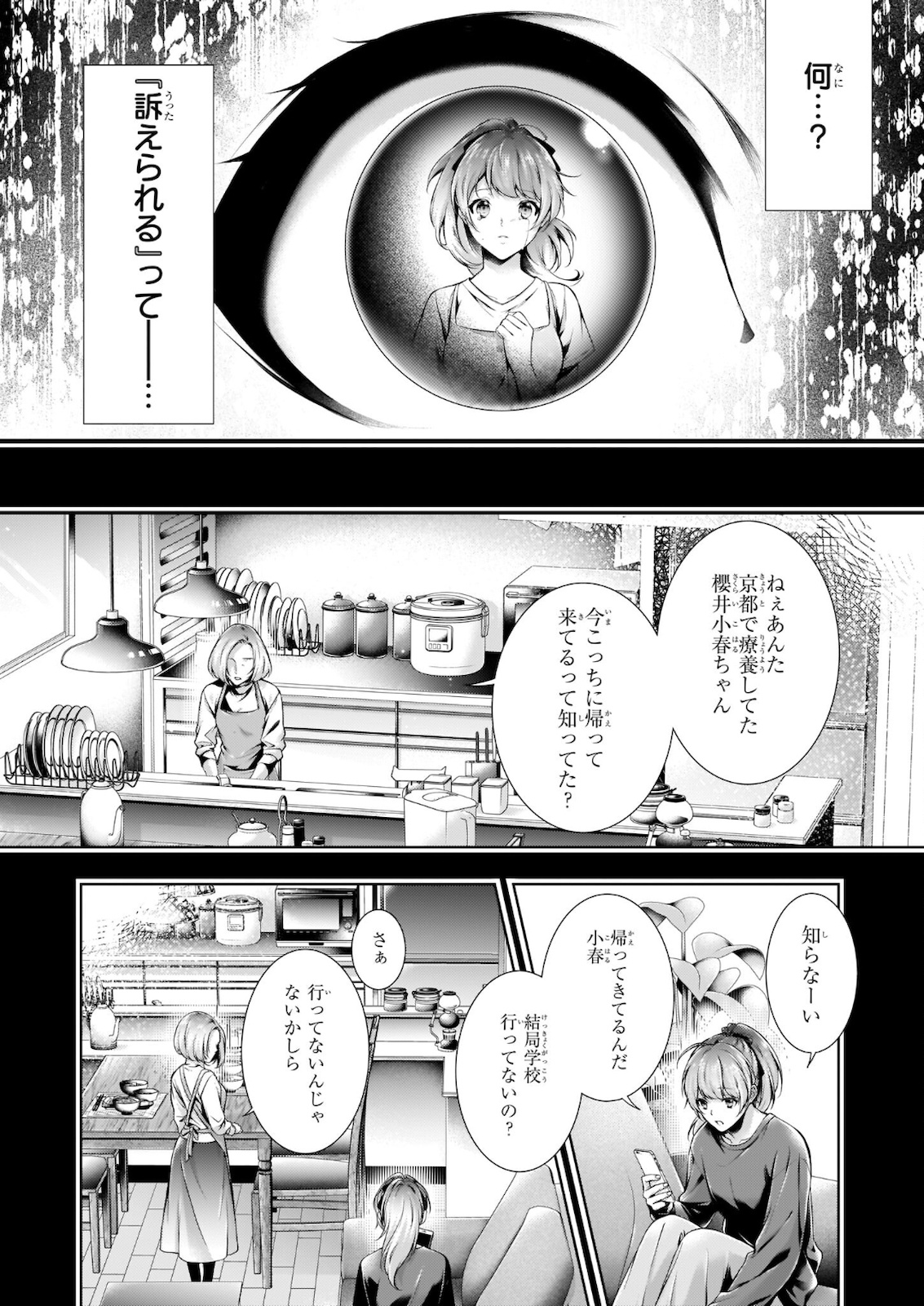 Wagaya wa Machi no Ogamiya-san - Chapter 27.2 - Page 8