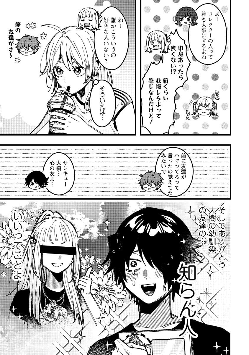 Wakaba-chan wa Wakarasetai - Chapter 18 - Page 13