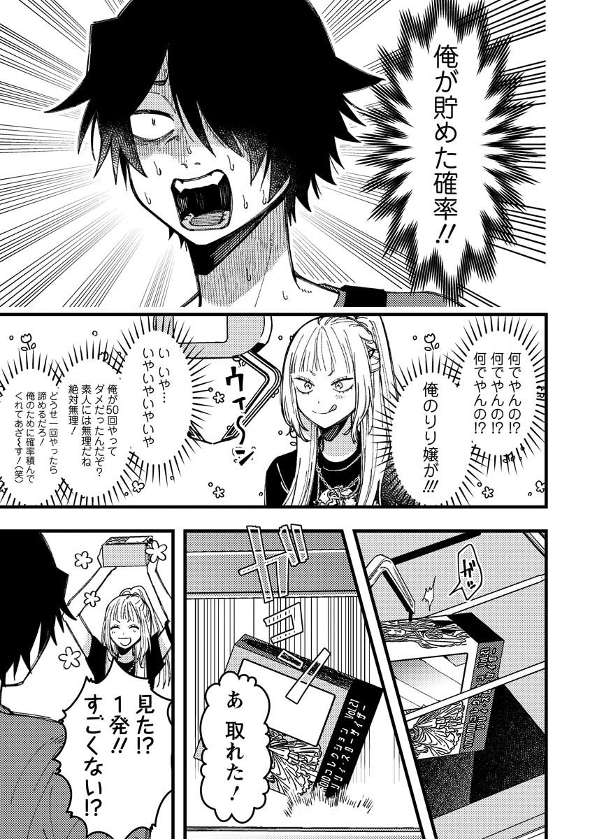 Wakaba-chan wa Wakarasetai - Chapter 18 - Page 9