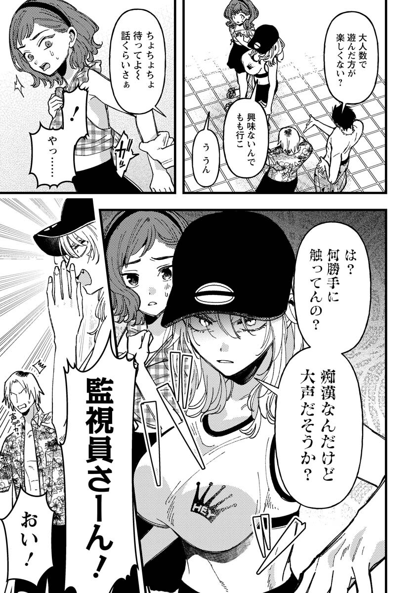 Wakaba-chan wa Wakarasetai - Chapter 19.5 - Page 5