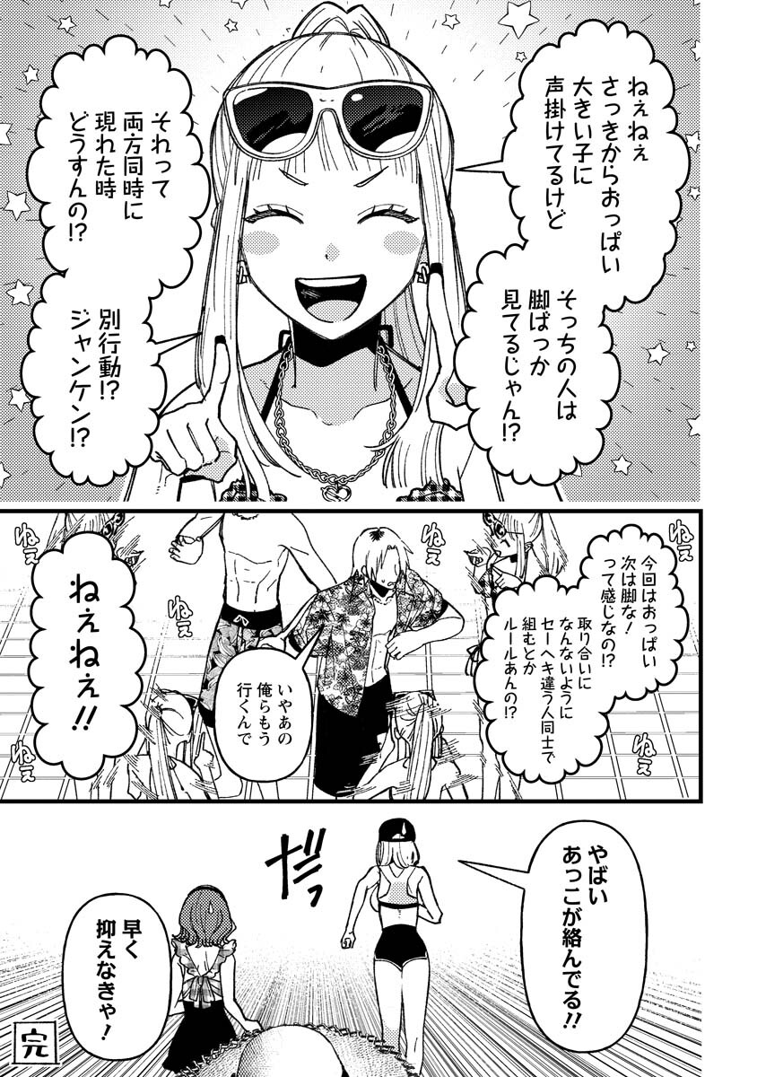 Wakaba-chan wa Wakarasetai - Chapter 19.5 - Page 7