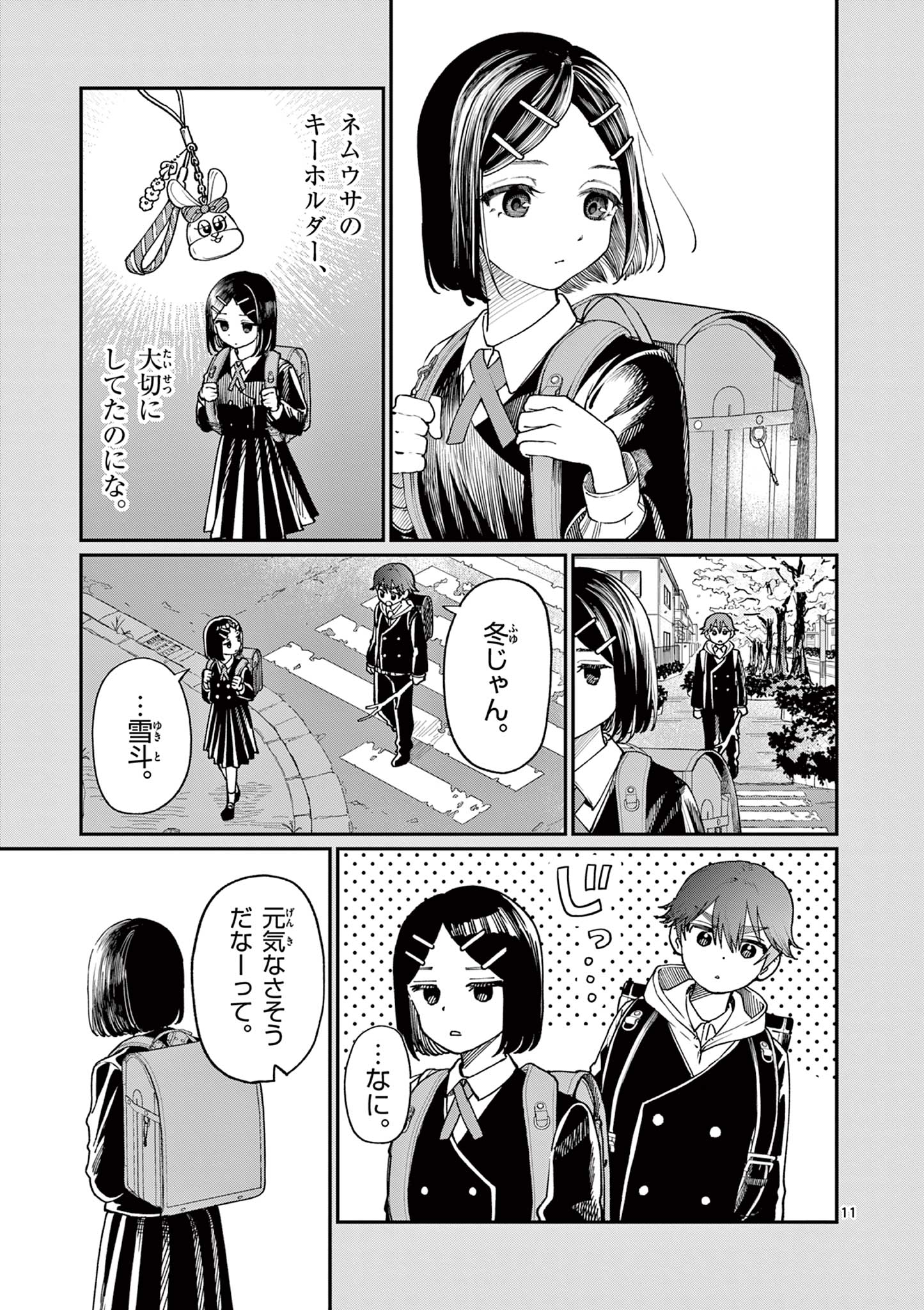 若葉さんちの青い恋 Chap 10 - Next Chap 11