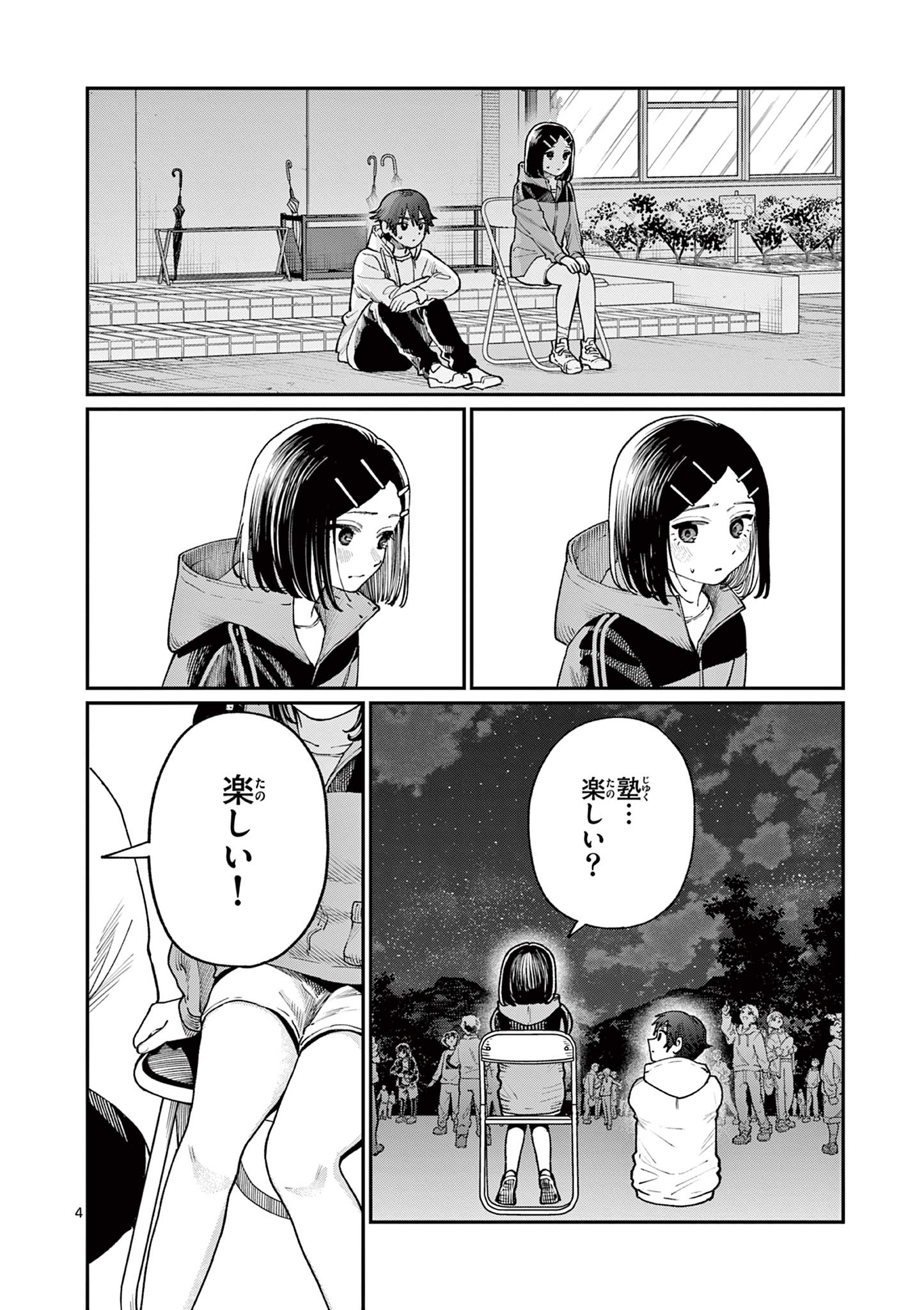 若葉さんちの青い恋 Chap 10 - Next Chap 11