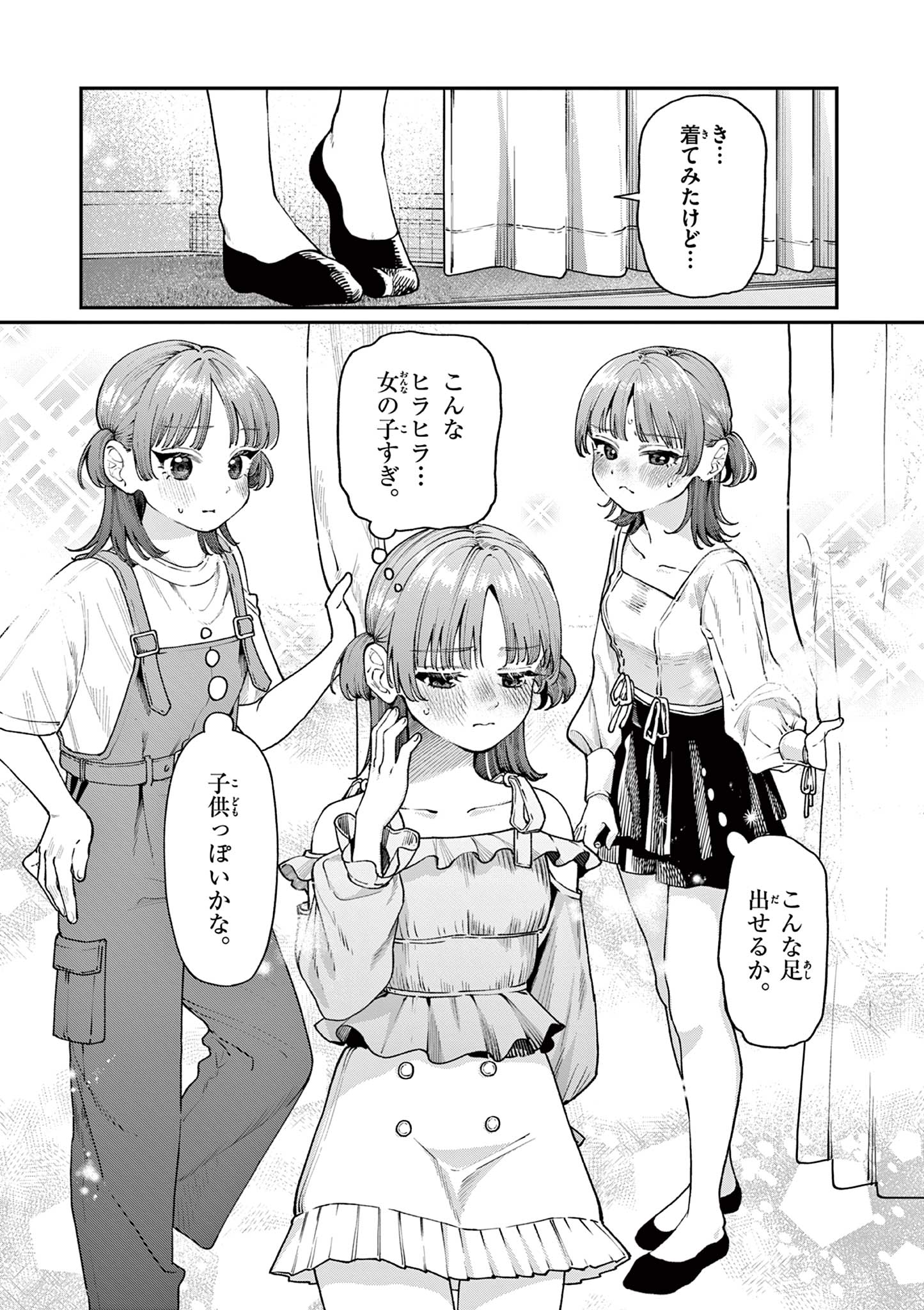 若葉さんちの青い恋 Chap 11 - Next Chap 12