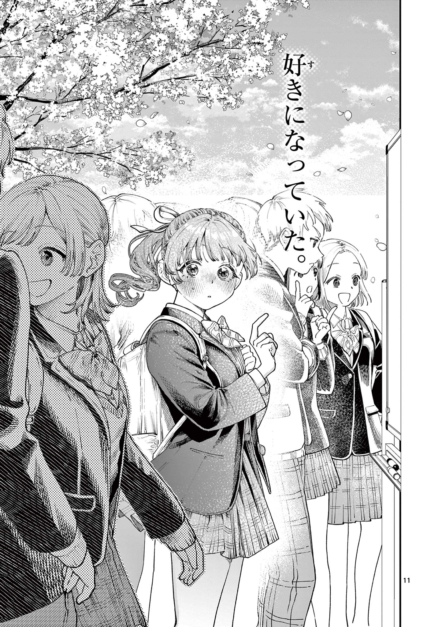 若葉さんちの青い恋 Chap 15 - Next Chap 16