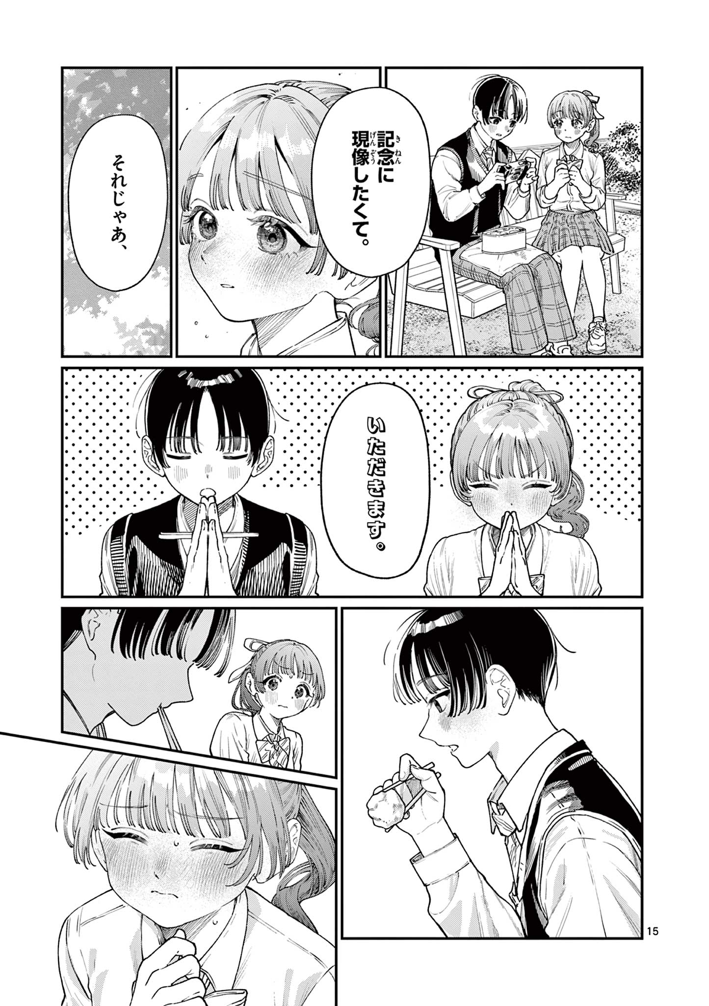 若葉さんちの青い恋 Chap 15 - Next Chap 16