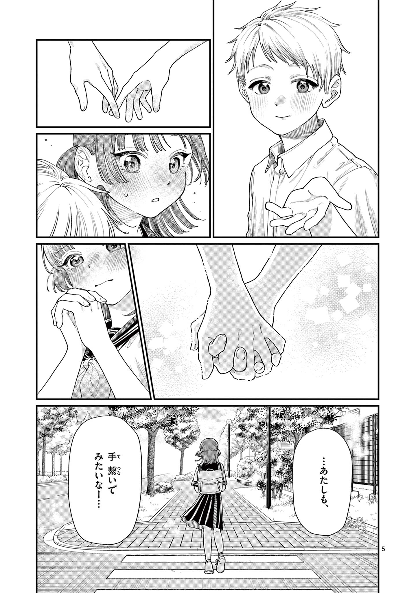 若葉さんちの青い恋 Chap 17 - Next Chap 18