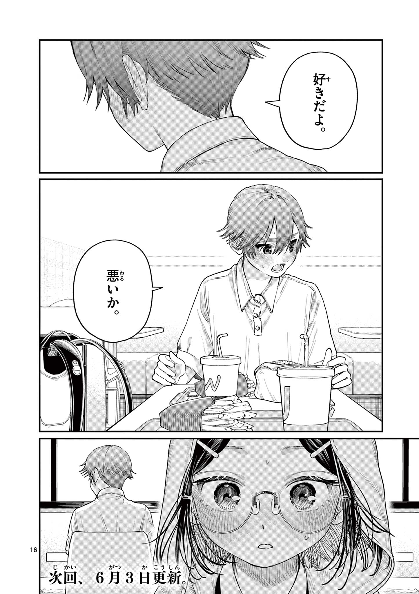若葉さんちの青い恋 Chap 19 - Next Chap 20
